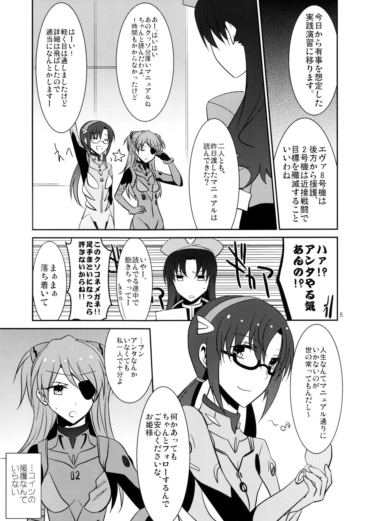 Emotional Connection page 6 full