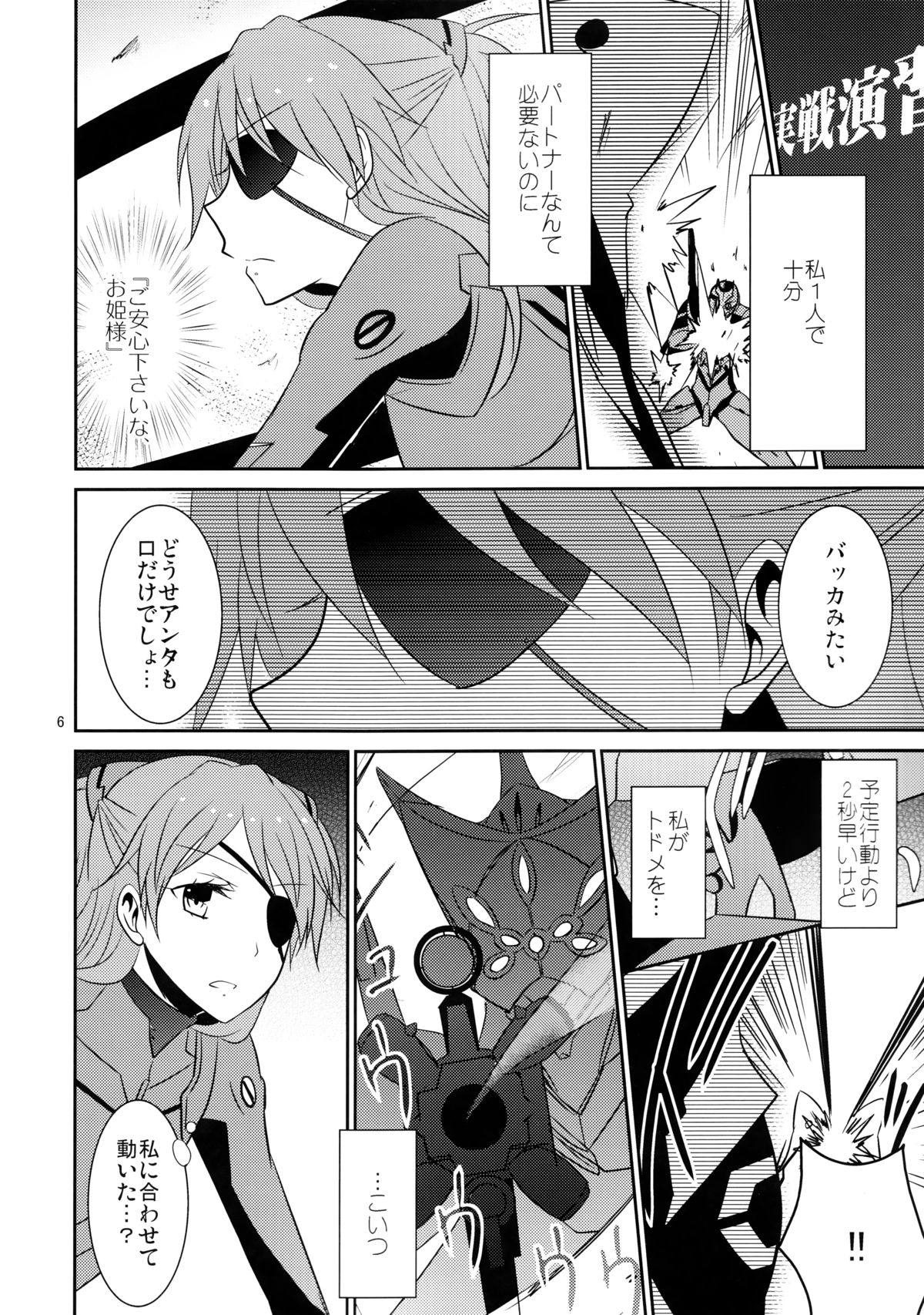 Emotional Connection page 7 full