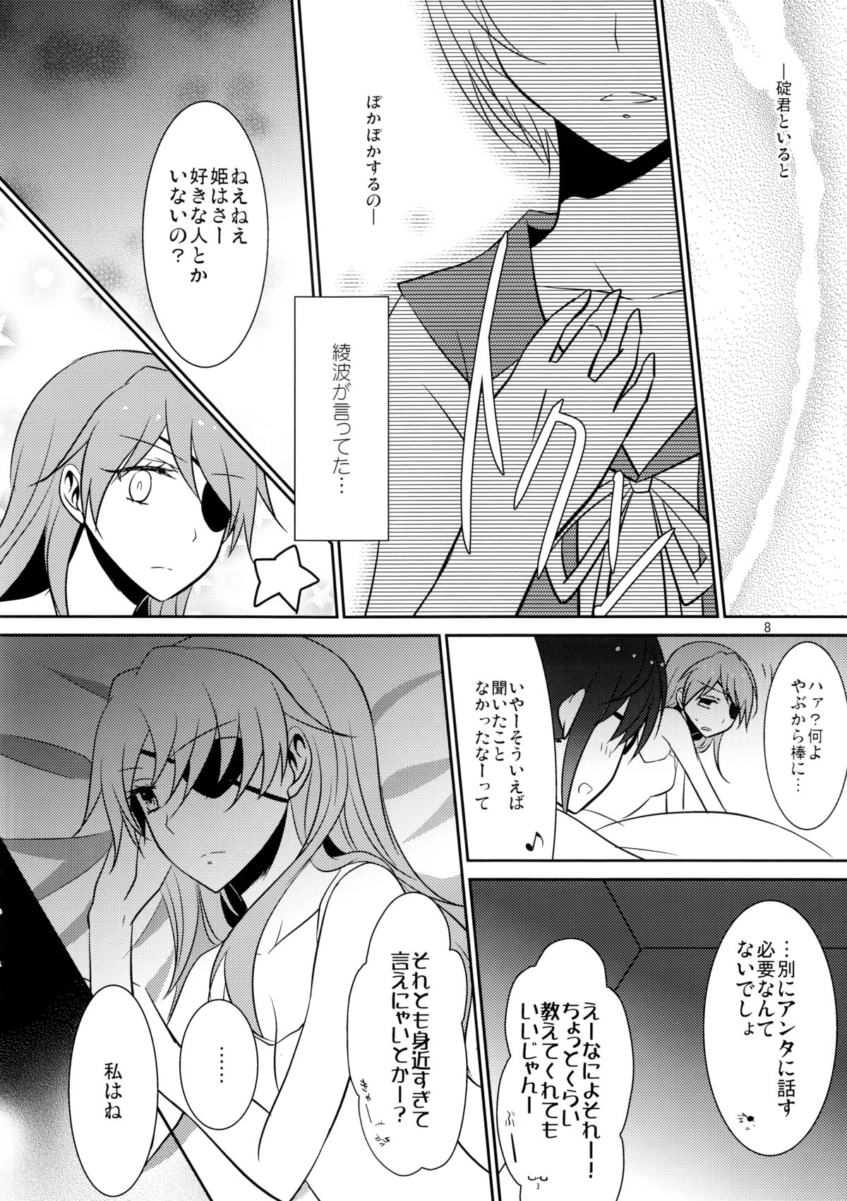 Emotional Connection page 9 full