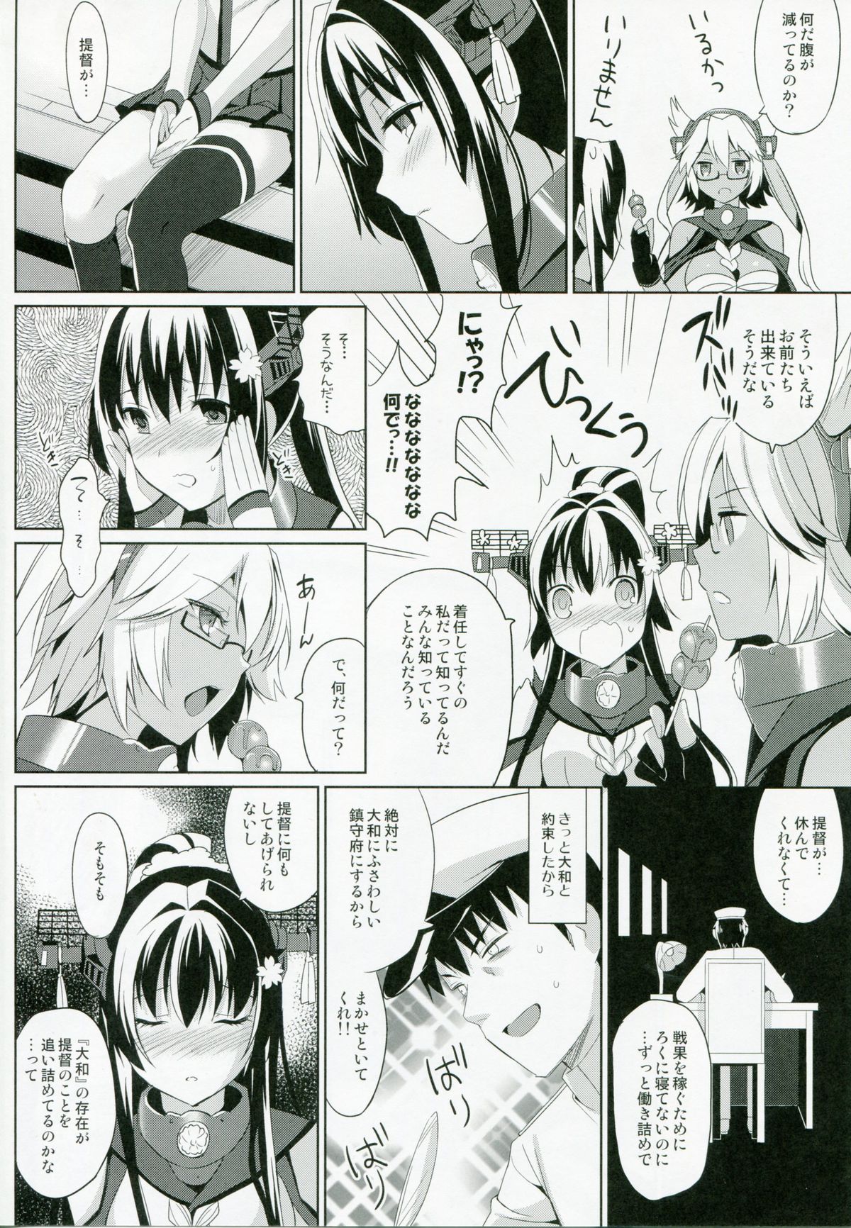 Yamato wa Anata to Koi Shitai 2 page 4 full