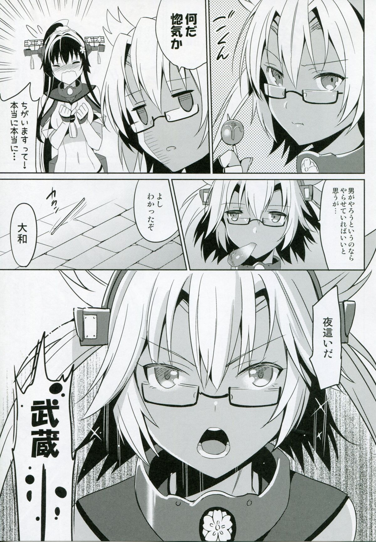 Yamato wa Anata to Koi Shitai 2 page 5 full