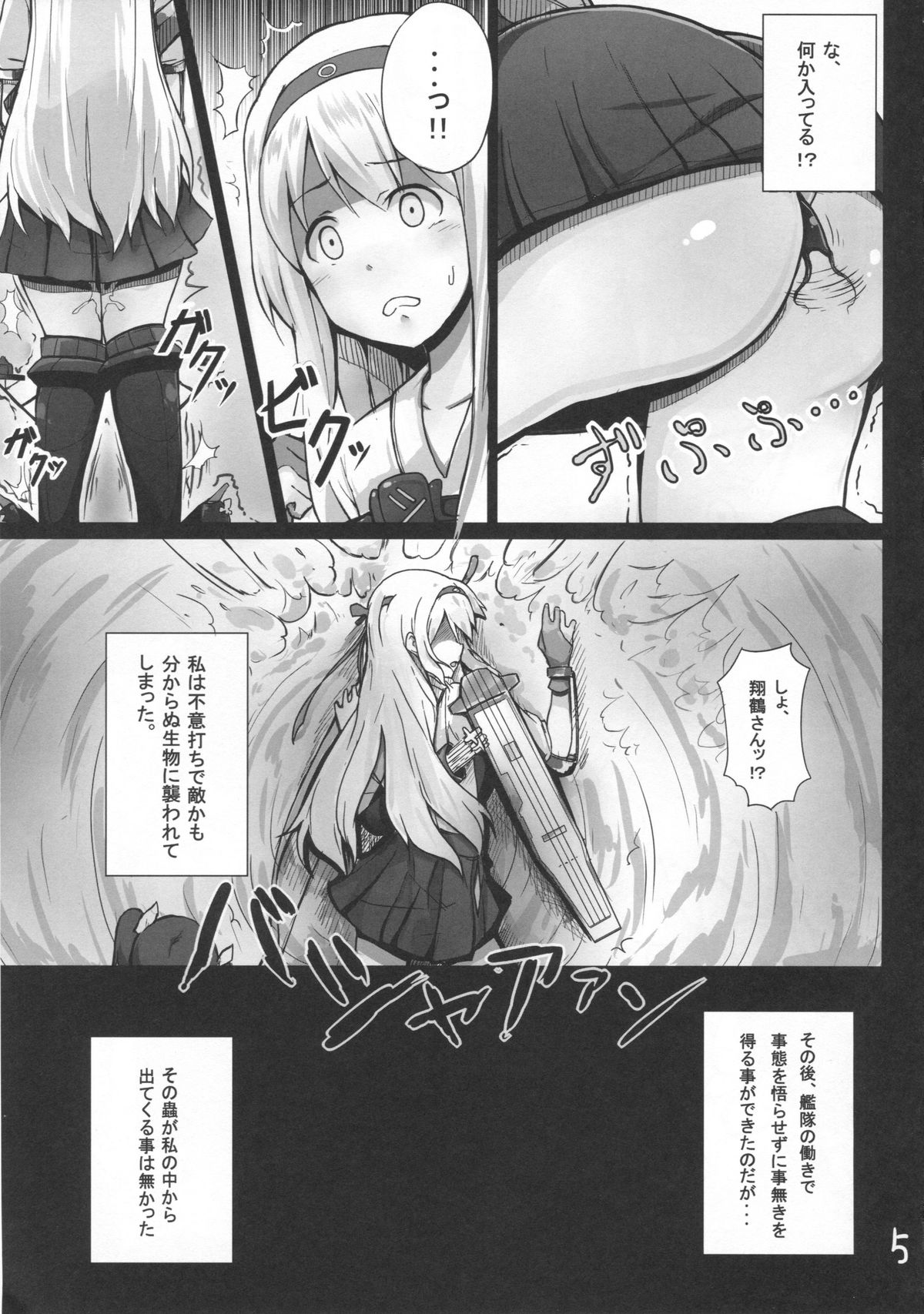 Ochikaku Parasite Jou page 5 full