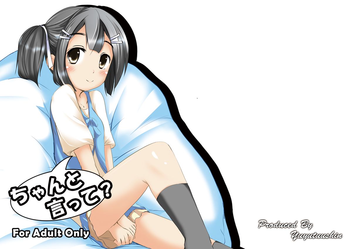 Chanto Itte? page 1 full