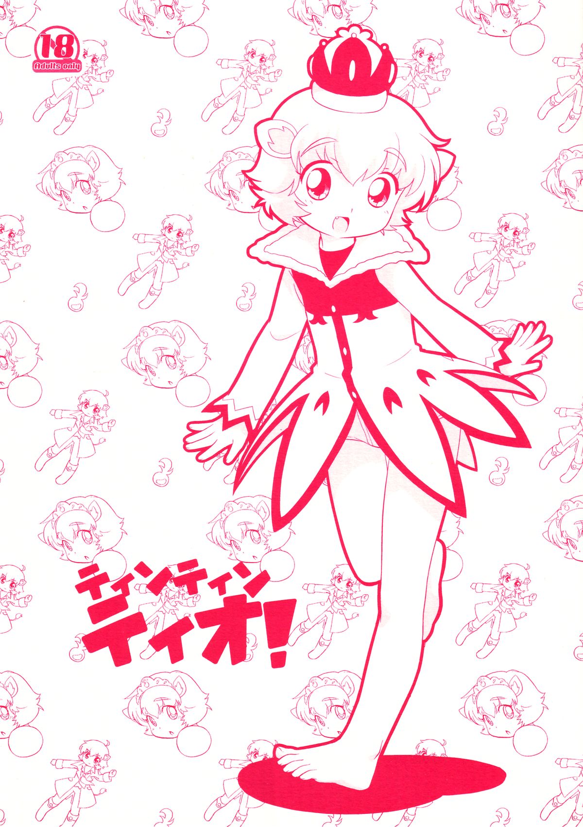 Tin Tin Tio! page 1 full