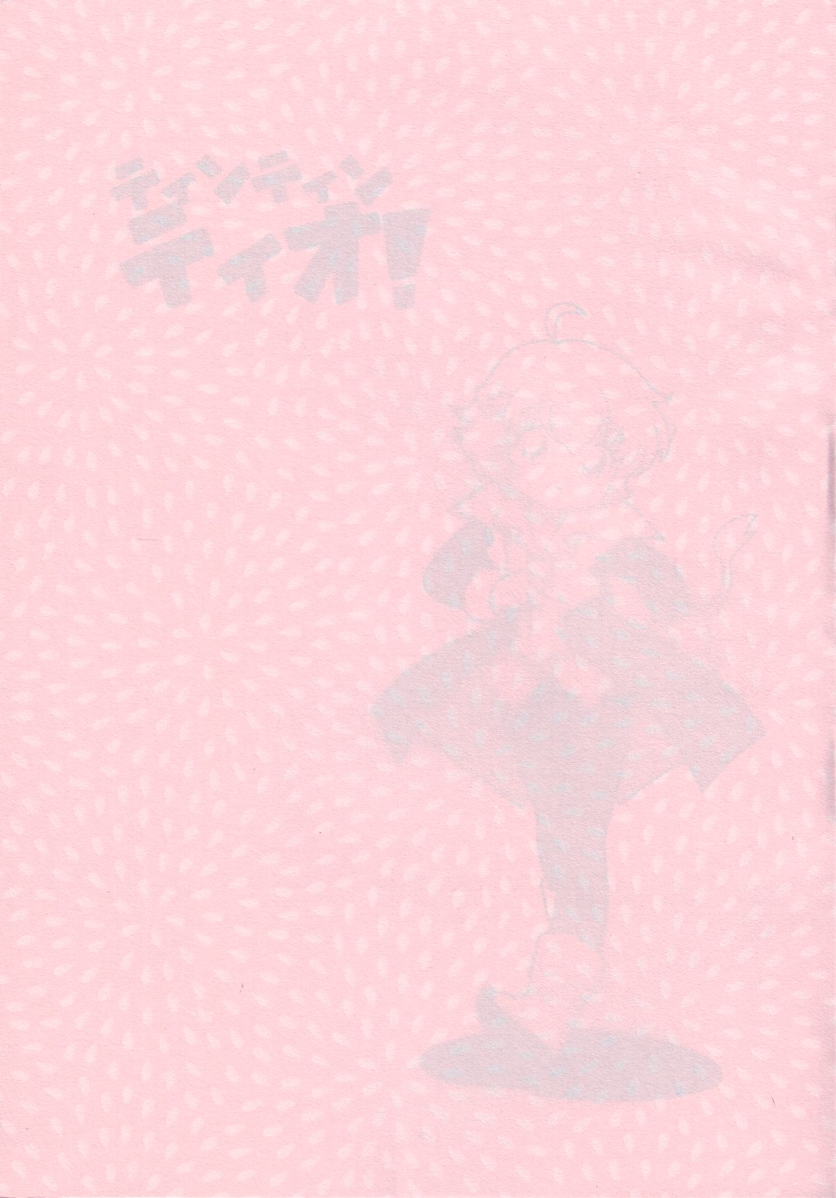 Tin Tin Tio! page 2 full