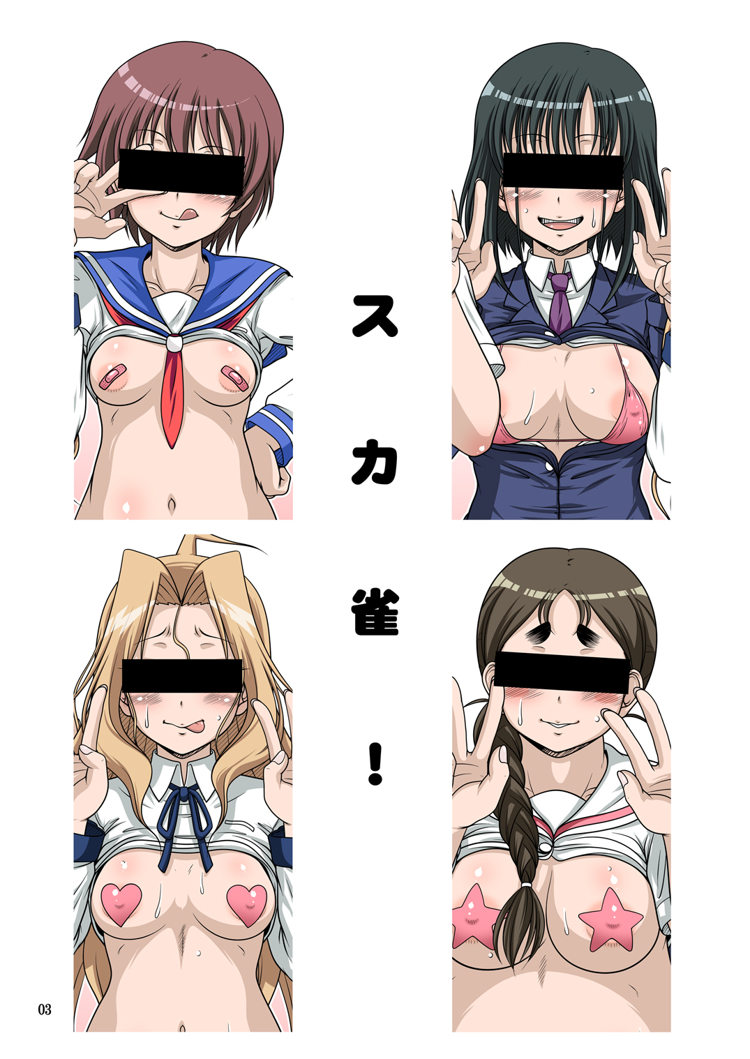 Sukajan! page 2 full