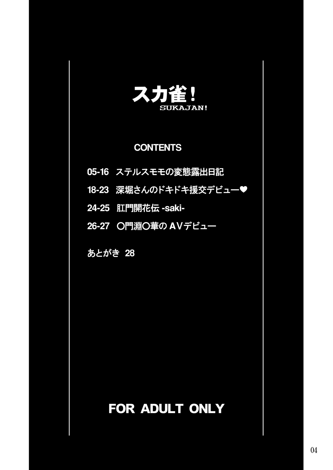 Sukajan! page 3 full