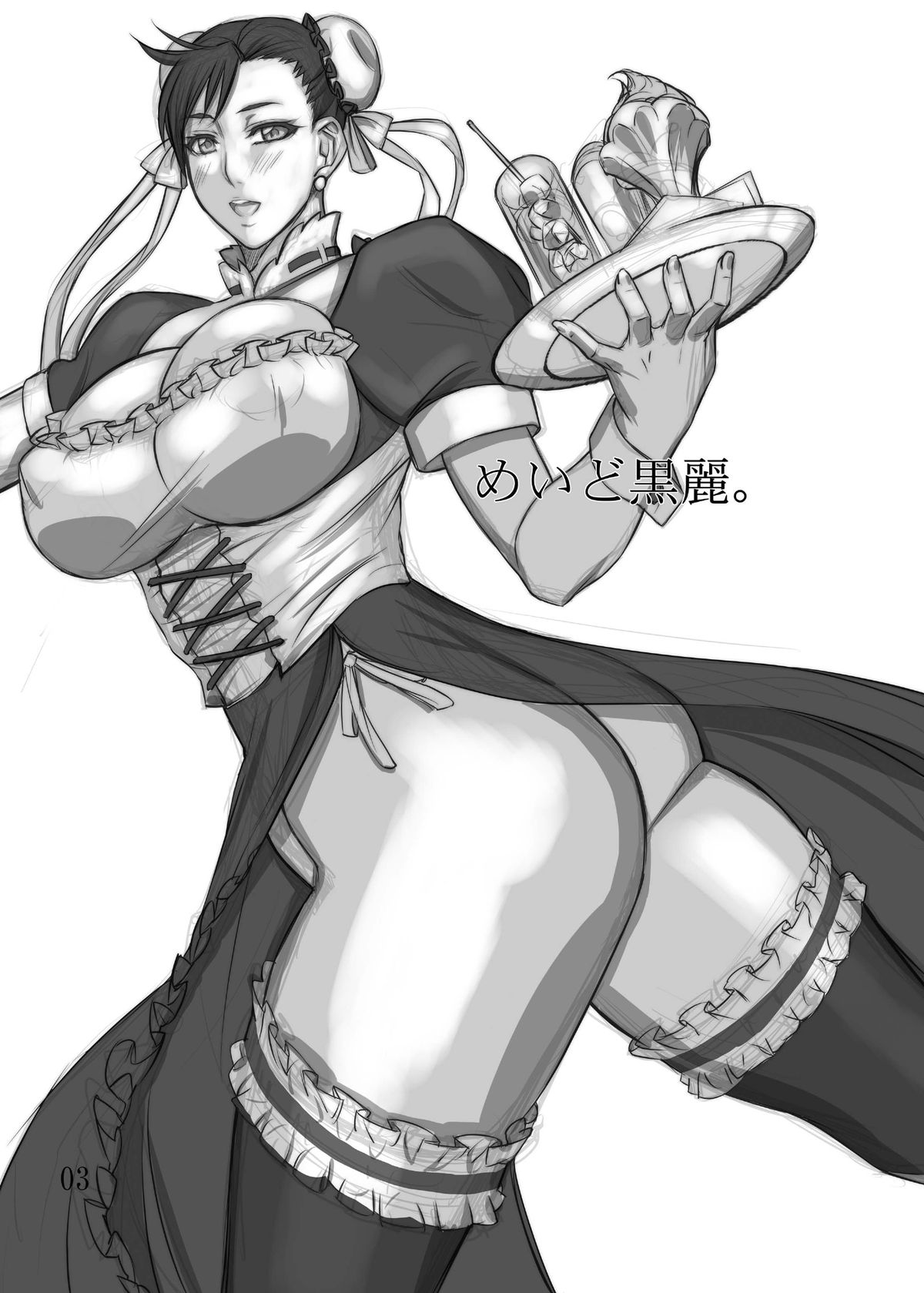 Maid Kurorei. page 3 full