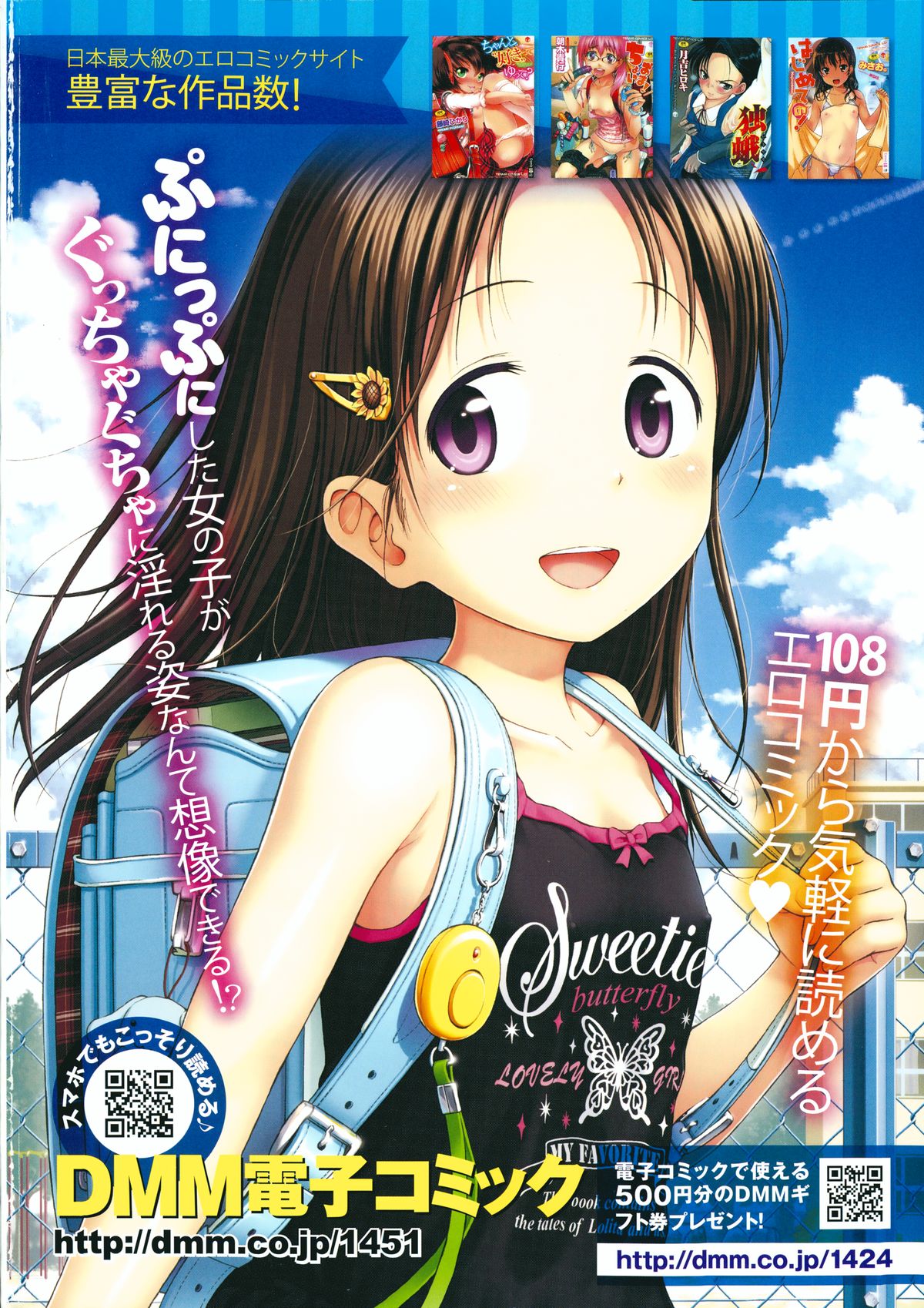 COMIC LO 2015-01 page 2 full