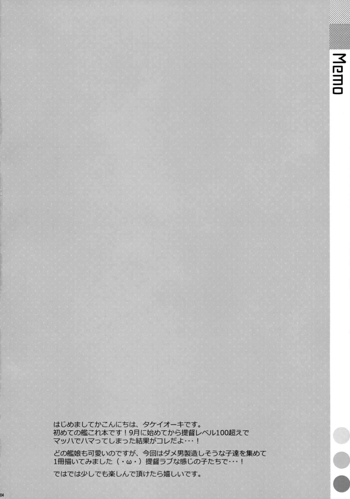 Dame Otoko Seizou Recipe page 4 full