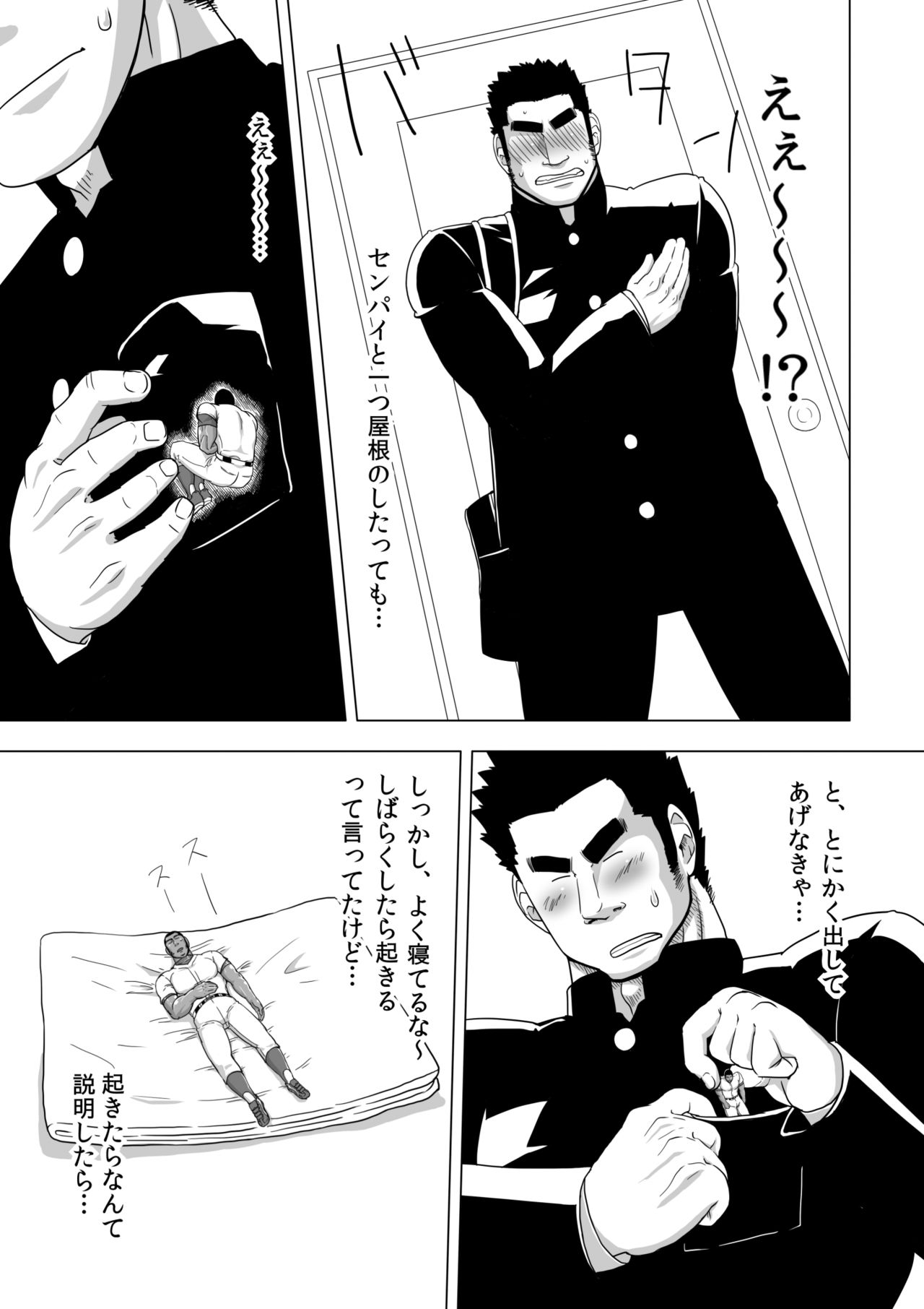 Yakyuubu no Senpai ga Sukisugite page 10 full