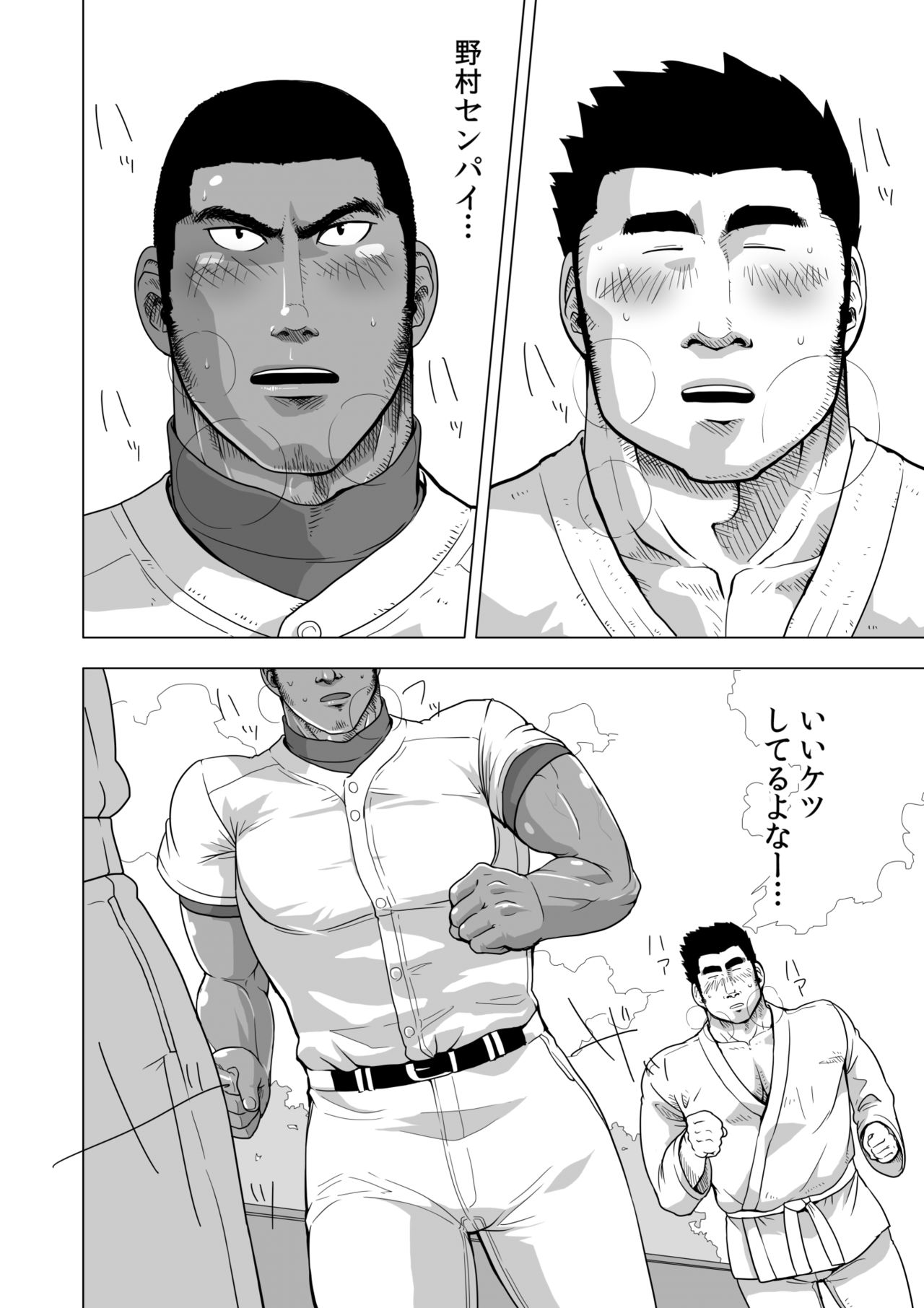 Yakyuubu no Senpai ga Sukisugite page 3 full