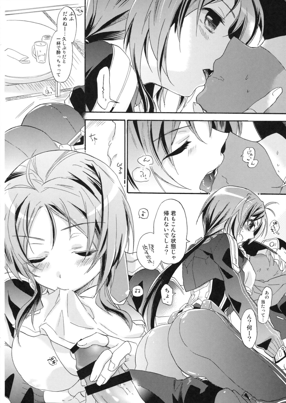 Sensei no Yowai toko Shiritai? page 3 full