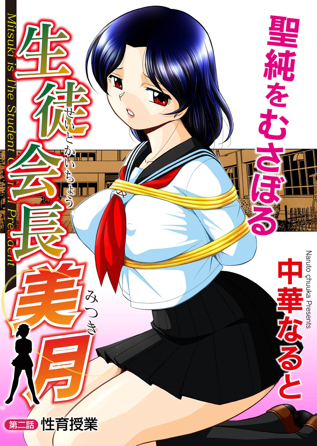 COMIC Magnum Vol. 23 page 3 full