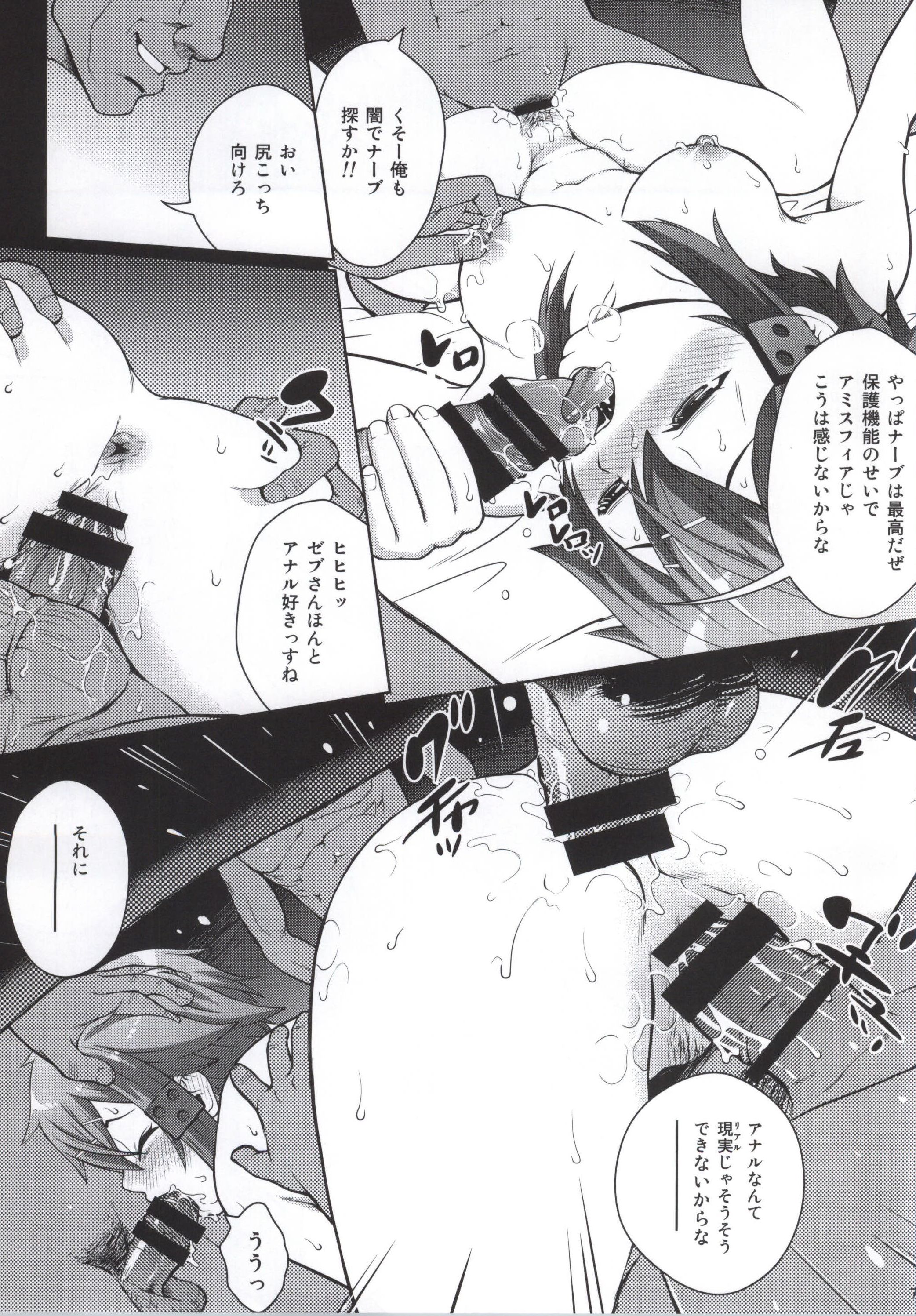 DATENSINON page 4 full