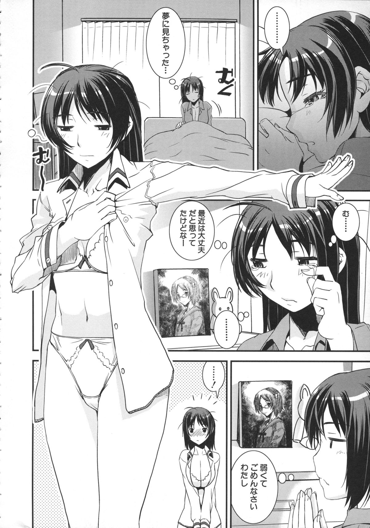 Kimochiii Omoi page 10 full