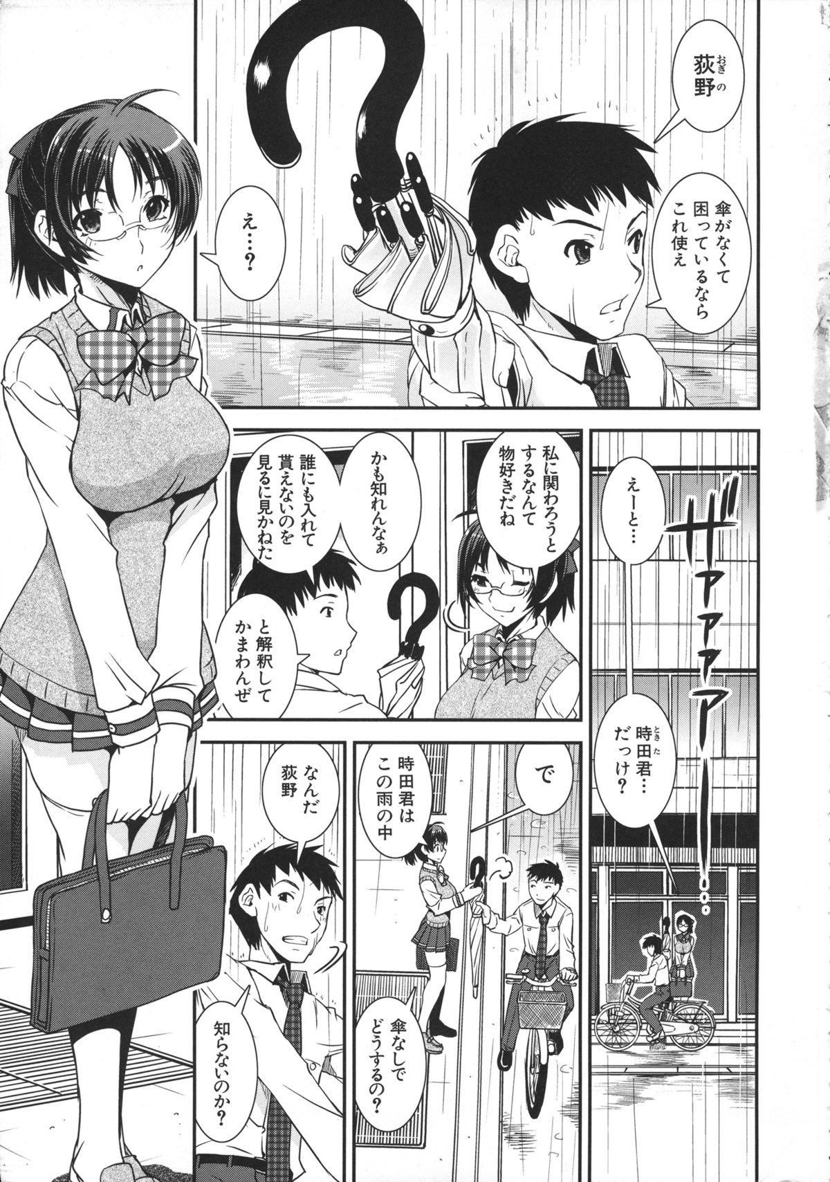 Kimochiii Omoi page 7 full