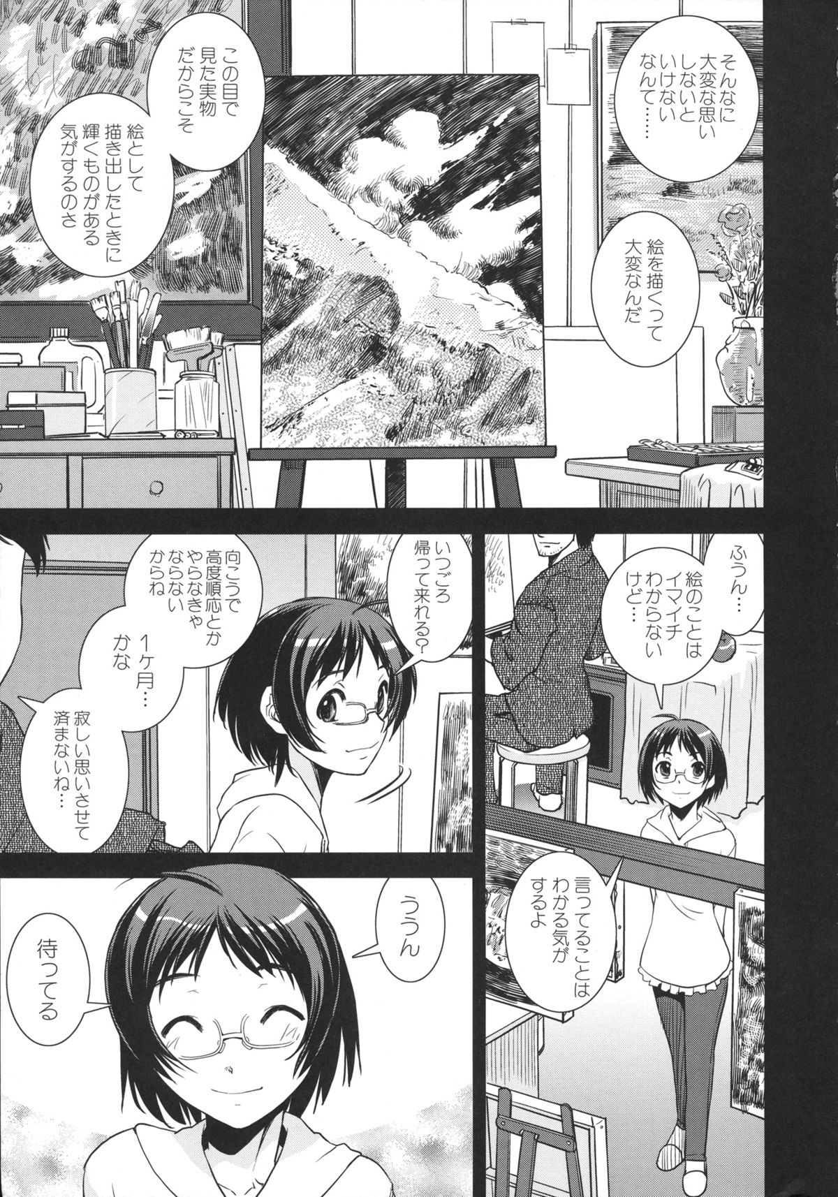 Kimochiii Omoi page 9 full