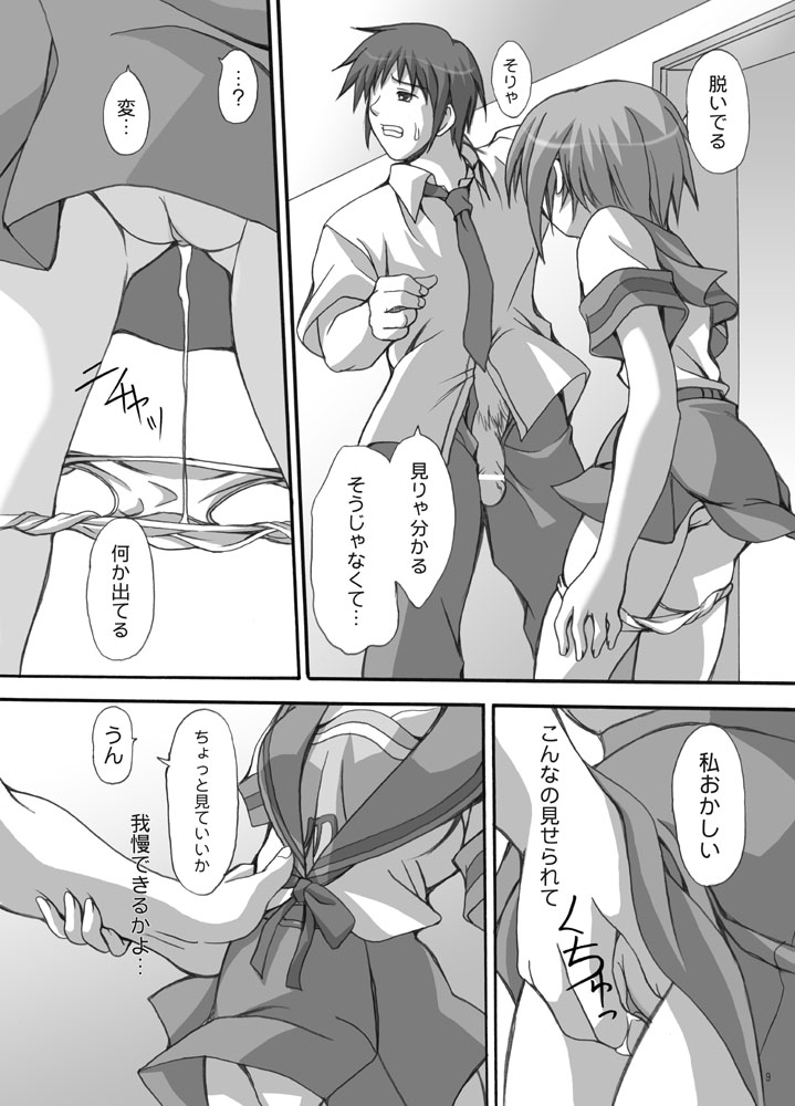 Verification page 8 full