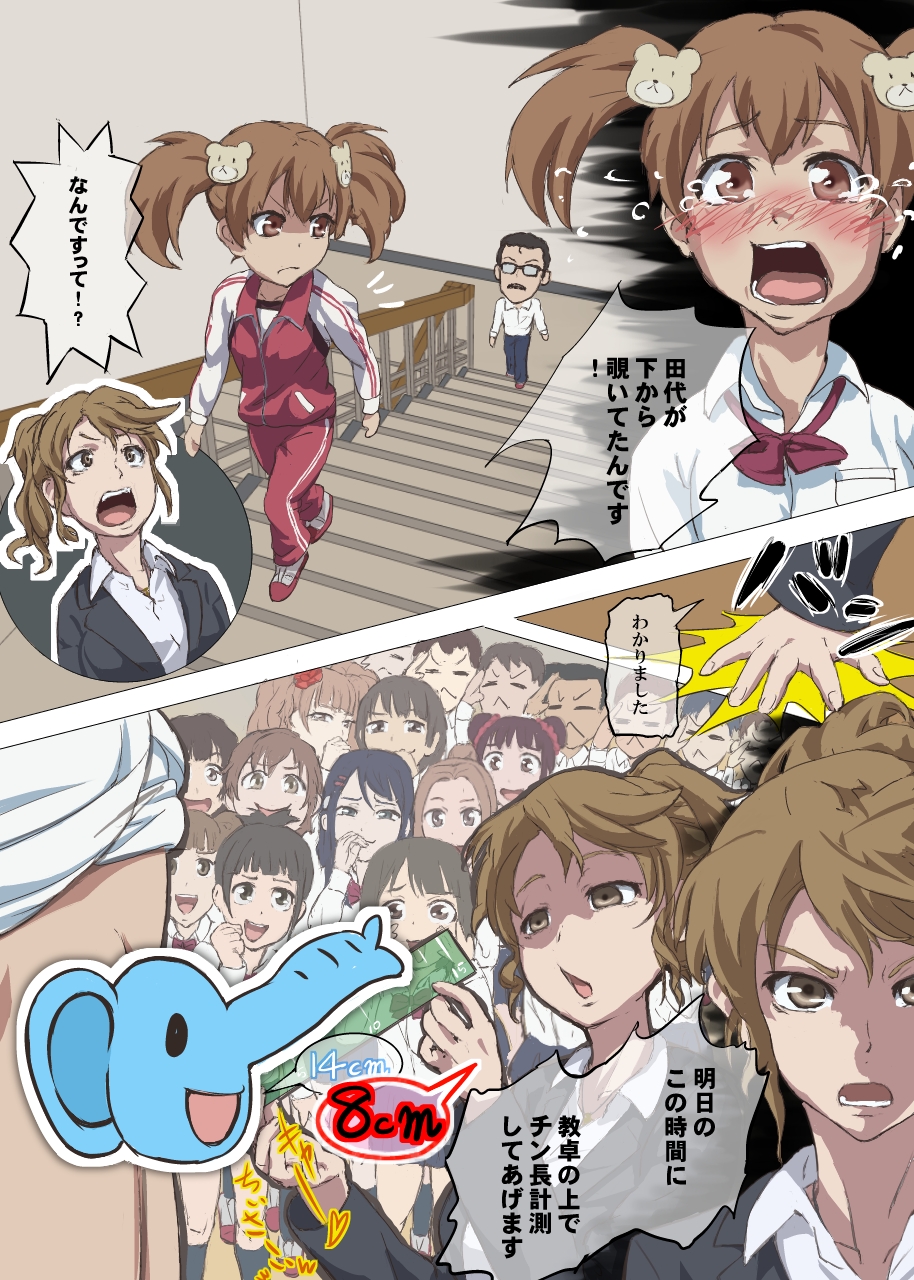 Doutei Ikki page 9 full