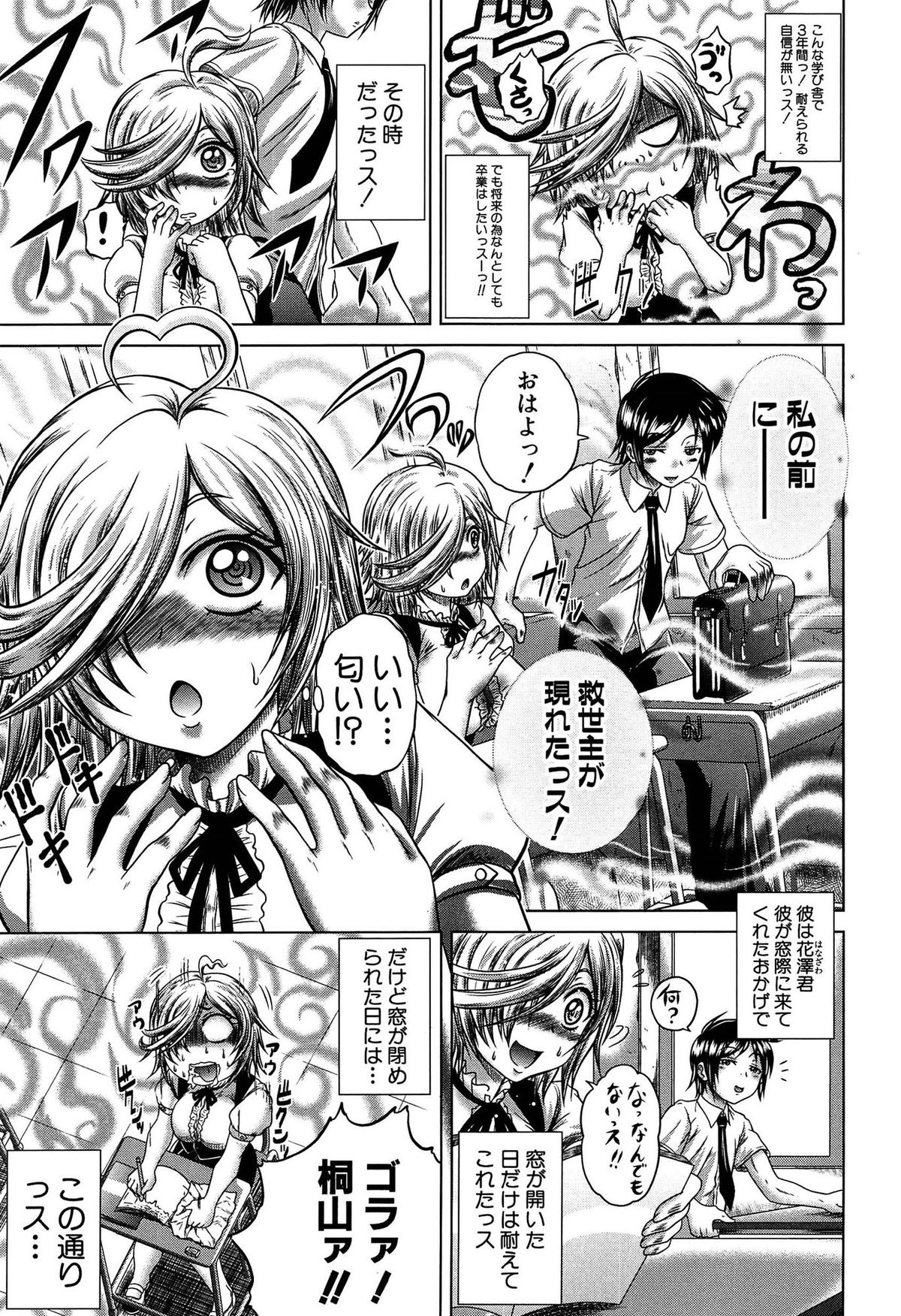 Hatsujo Perfume!! ~Niotte Kaide Zecchou Otome Kiriyama-san~ page 10 full