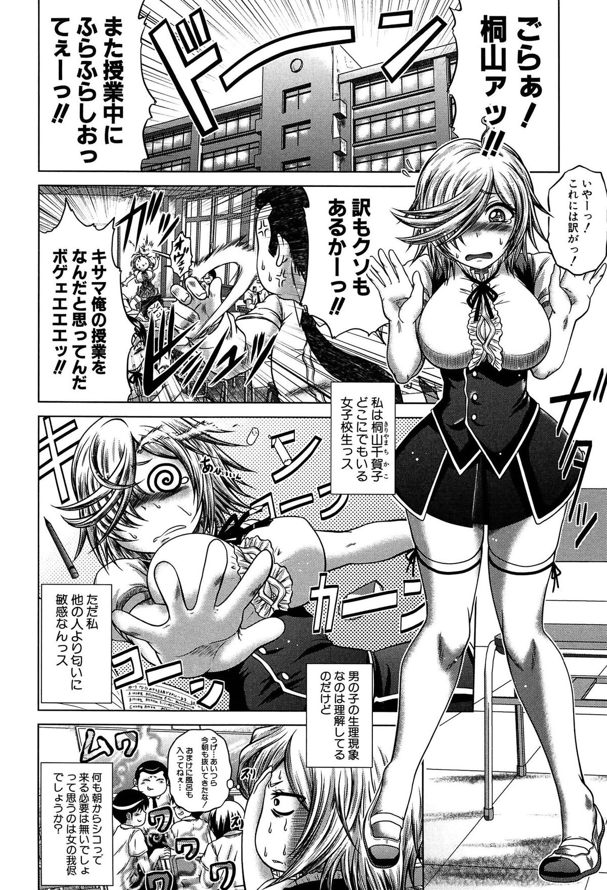 Hatsujo Perfume!! ~Niotte Kaide Zecchou Otome Kiriyama-san~ page 9 full