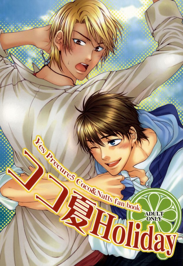 Kokonatsu Holiday page 1 full