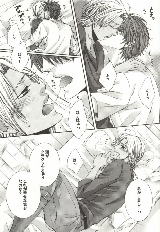 Kokonatsu Holiday page 10 full