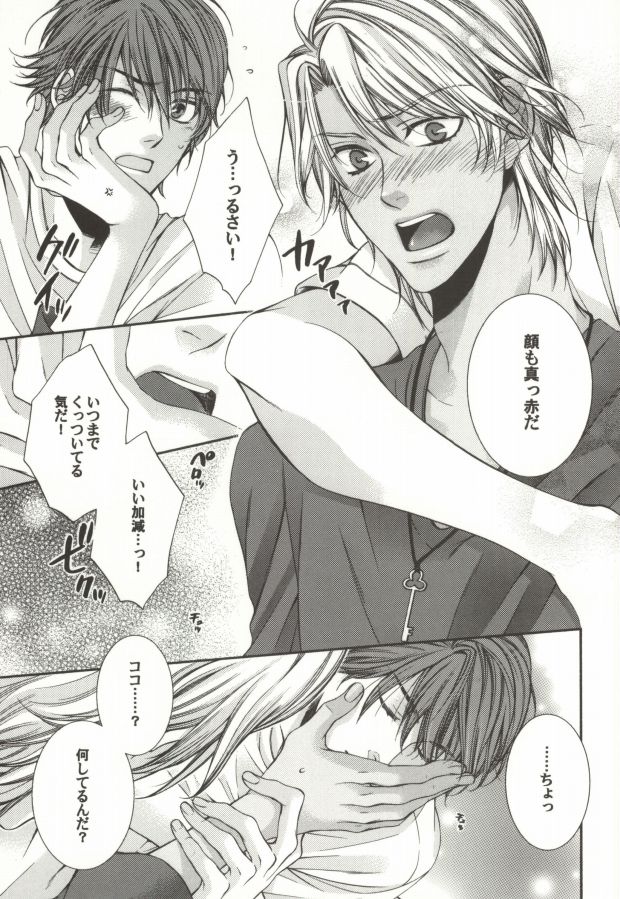 Kokonatsu Holiday page 6 full