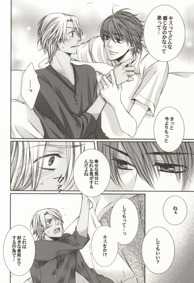 Kokonatsu Holiday page 7 full