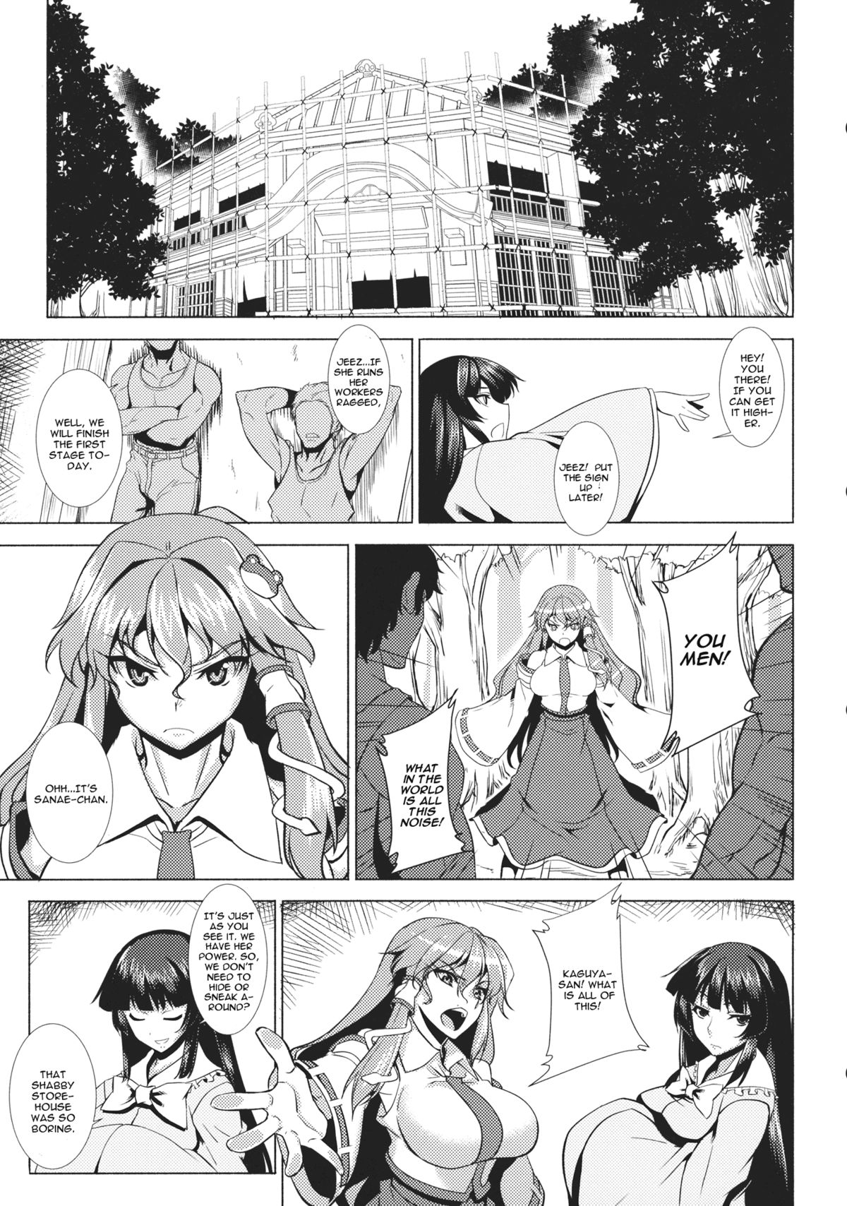Shigyaku Gensoukyou Shuushou -Kochiya Sanae- page 4 full