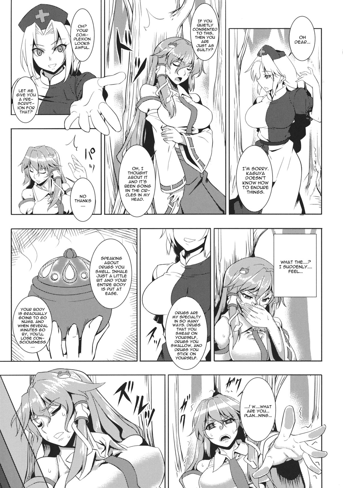 Shigyaku Gensoukyou Shuushou -Kochiya Sanae- page 6 full