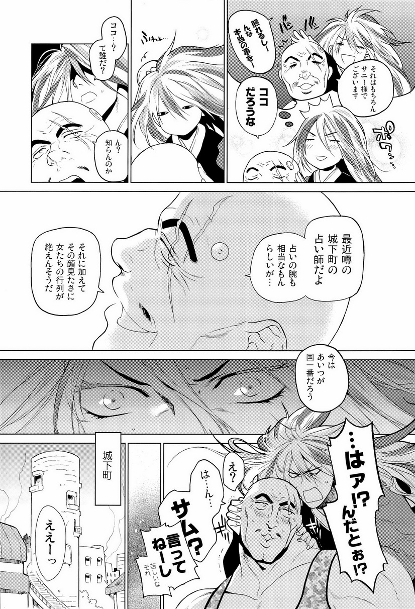 狼と毒リンゴ page 4 full