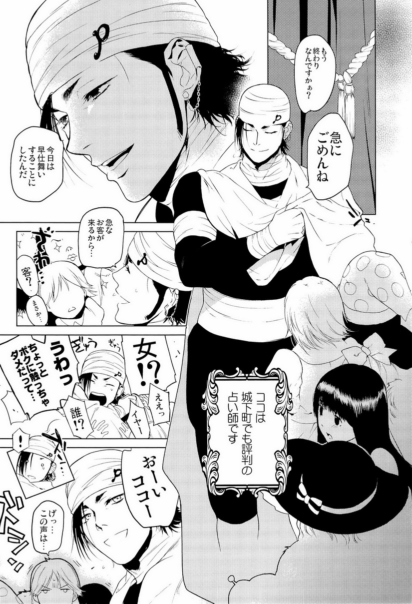 狼と毒リンゴ page 5 full