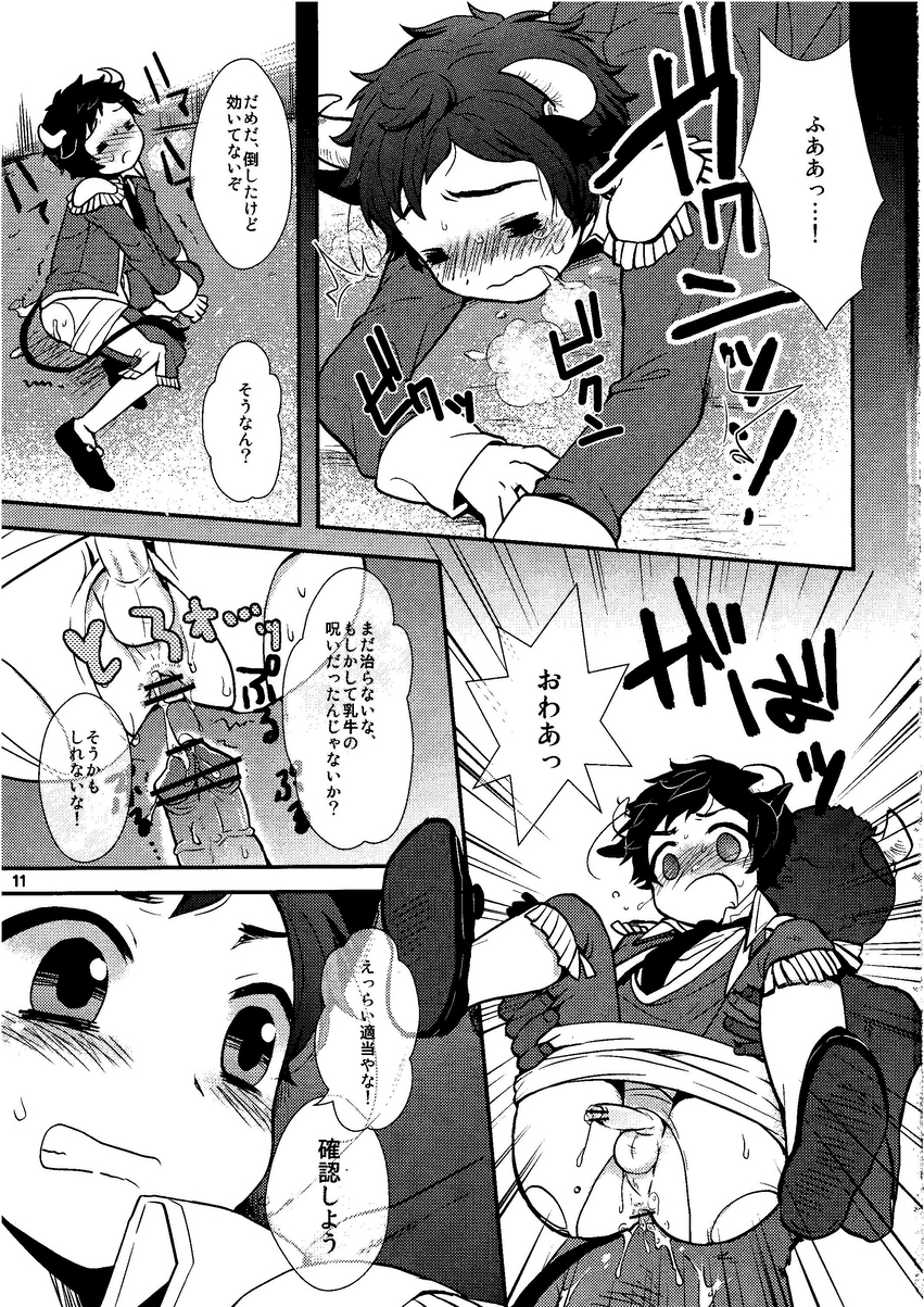 Oyabun! 4 page 10 full