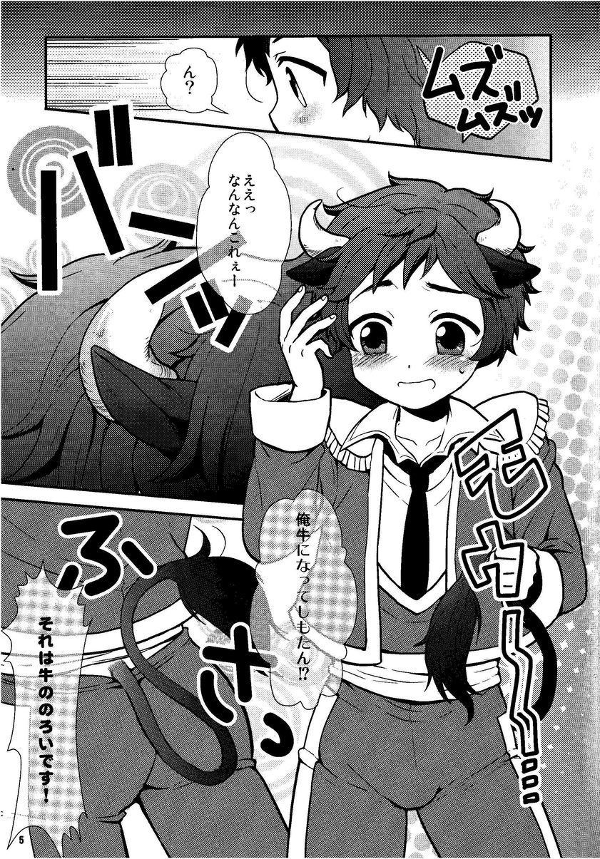 Oyabun! 4 page 4 full