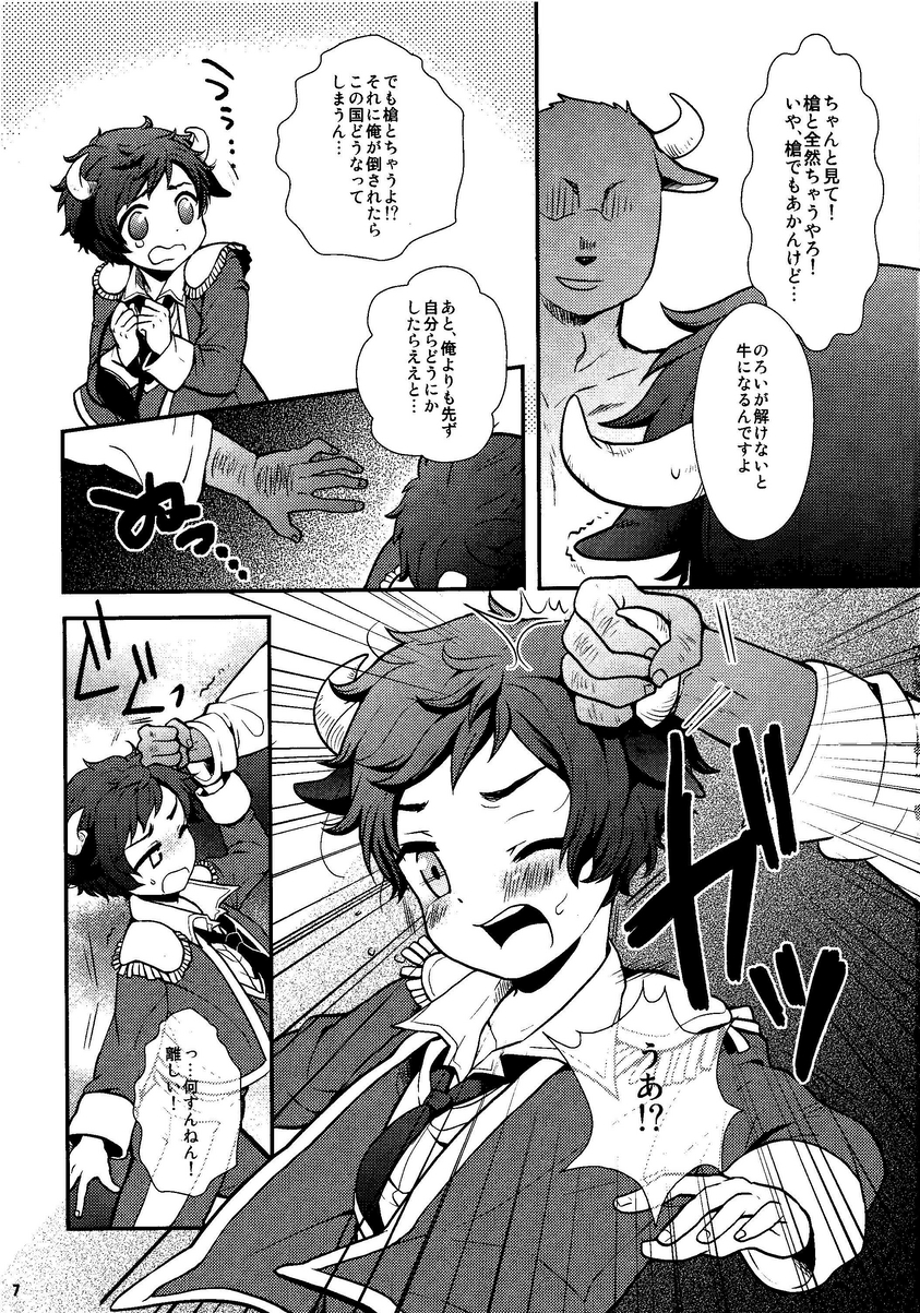 Oyabun! 4 page 6 full