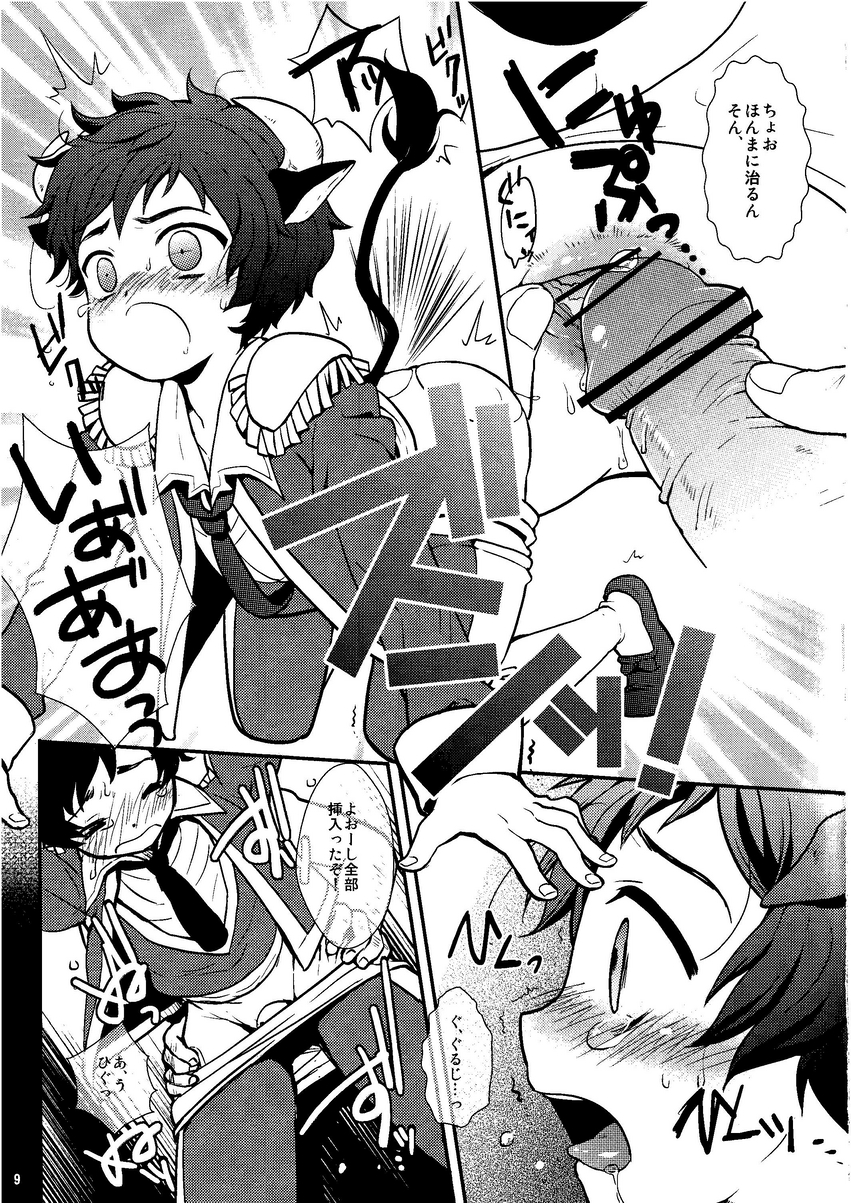 Oyabun! 4 page 8 full