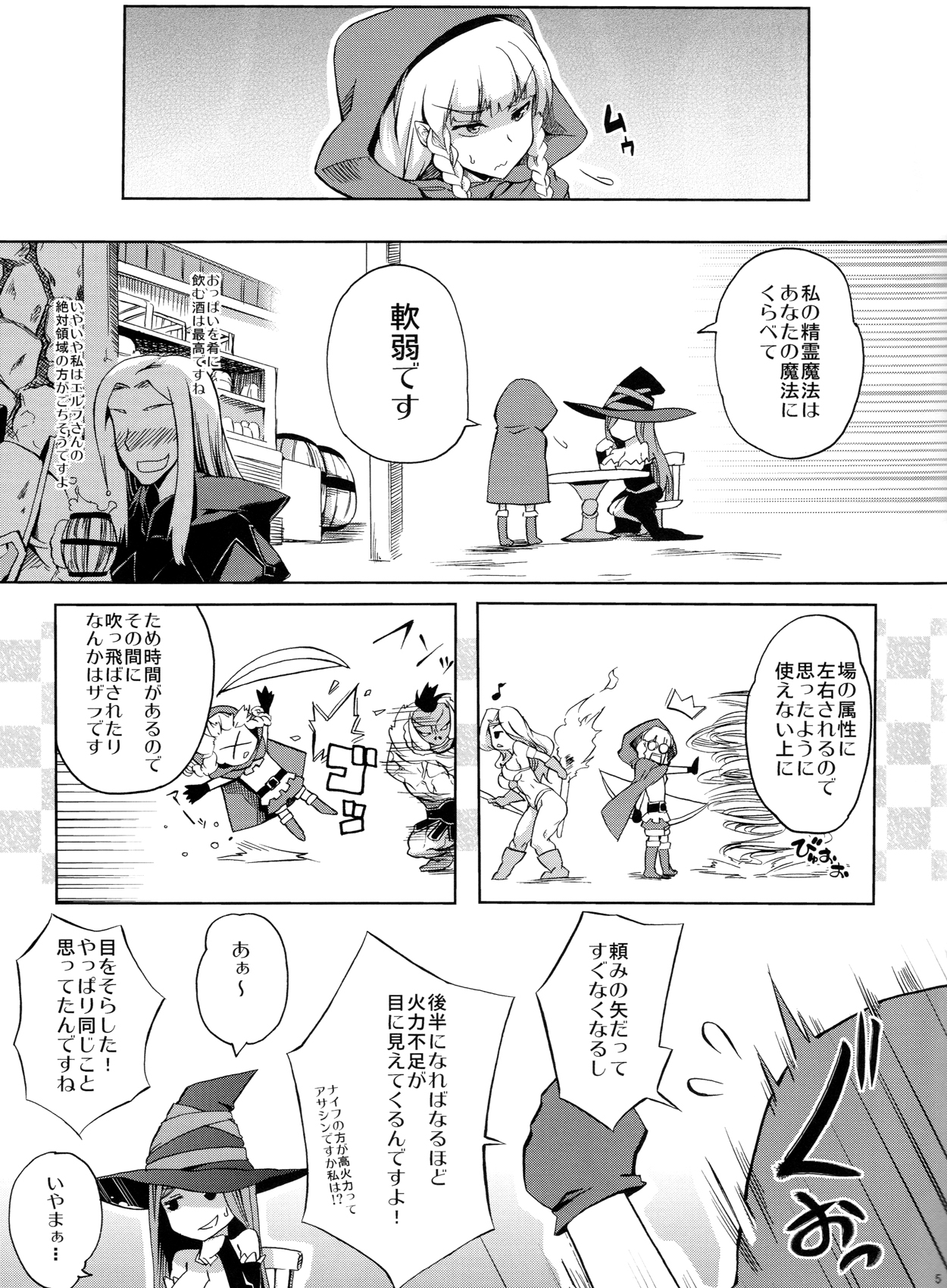 MAJI PAI page 5 full