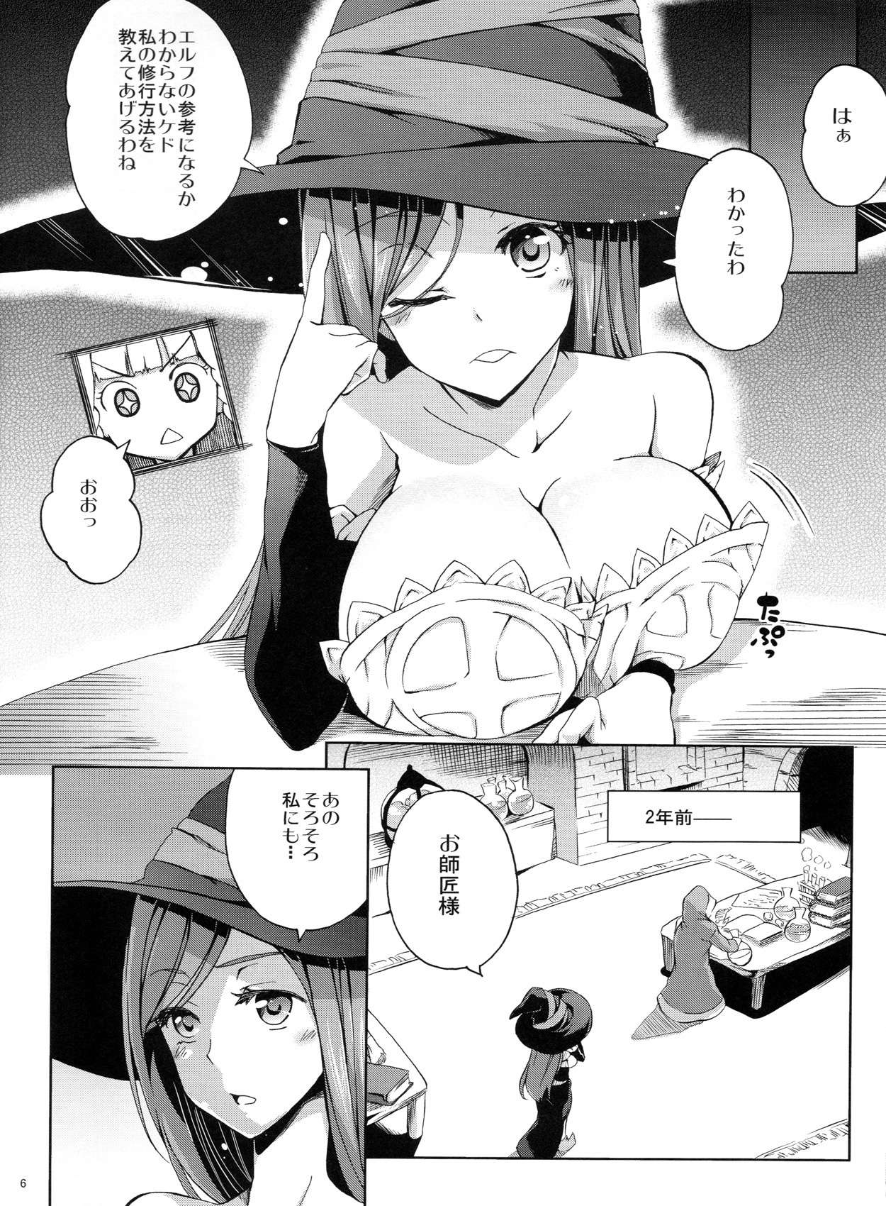 MAJI PAI page 6 full