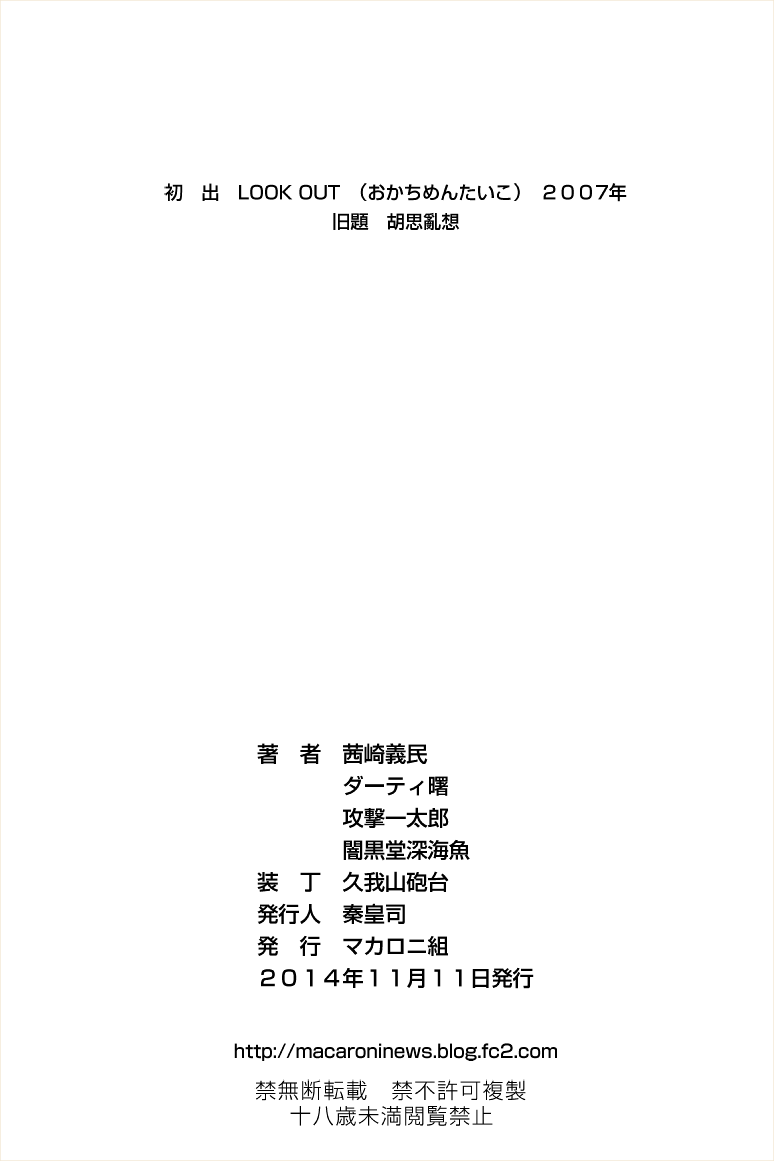 Kaiketsu Zubot 2 page 10 full