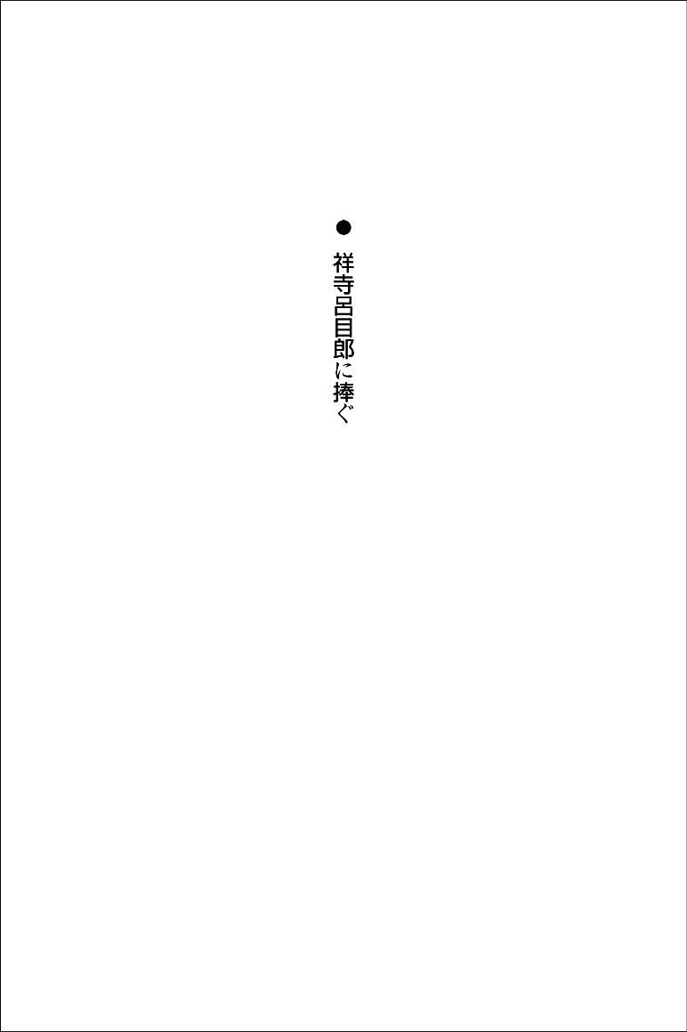 Kaiketsu Zubot 2 page 2 full