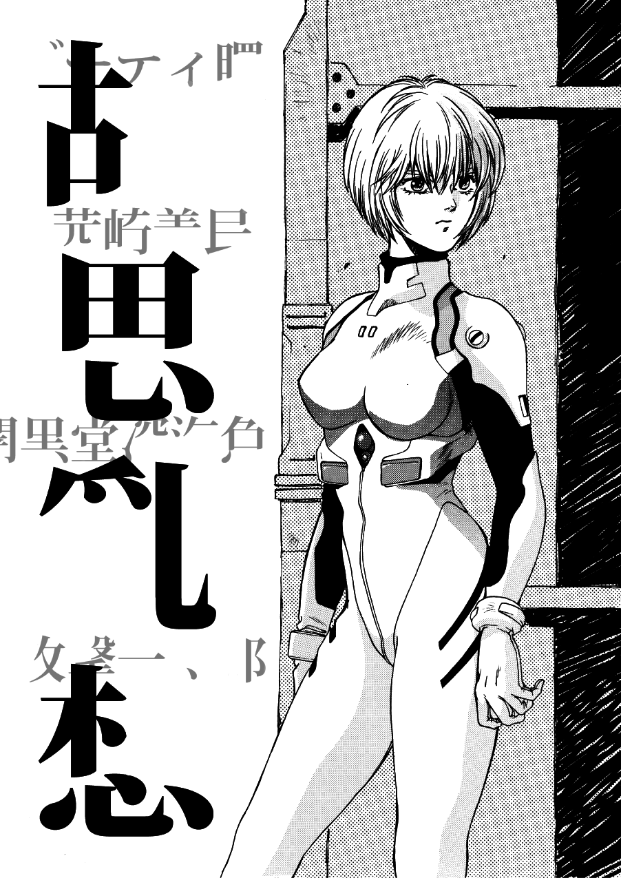 Kaiketsu Zubot 2 page 3 full