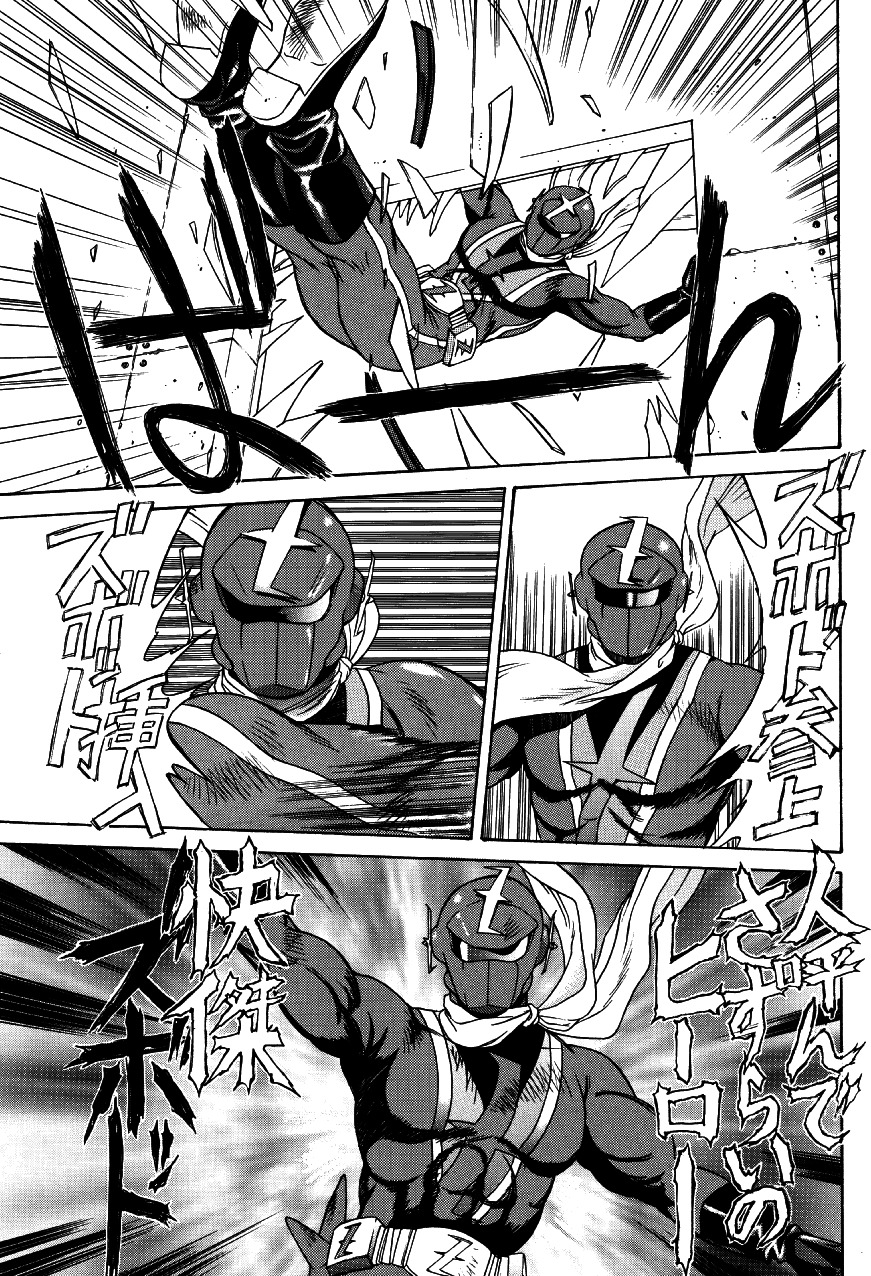 Kaiketsu Zubot 2 page 5 full