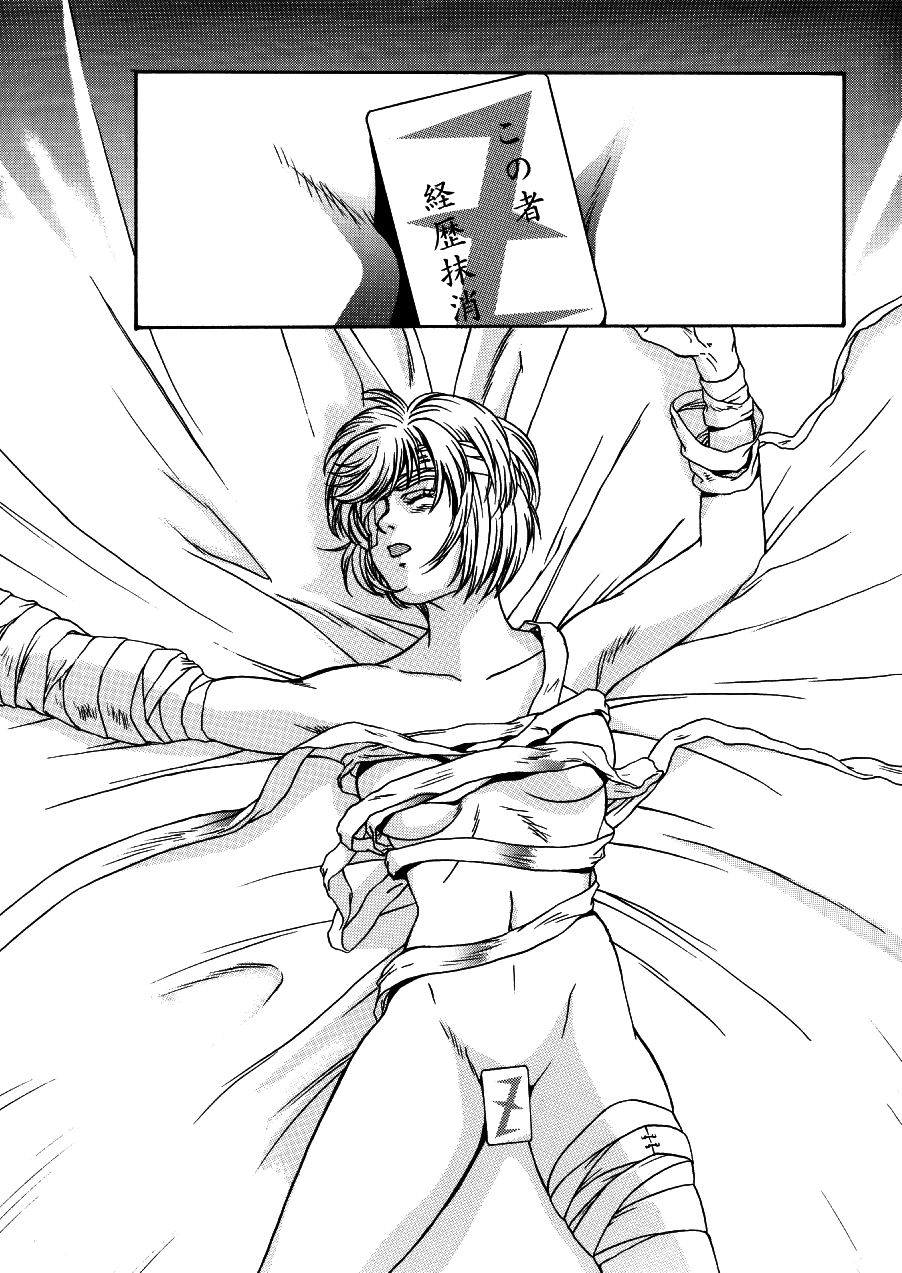 Kaiketsu Zubot 2 page 8 full