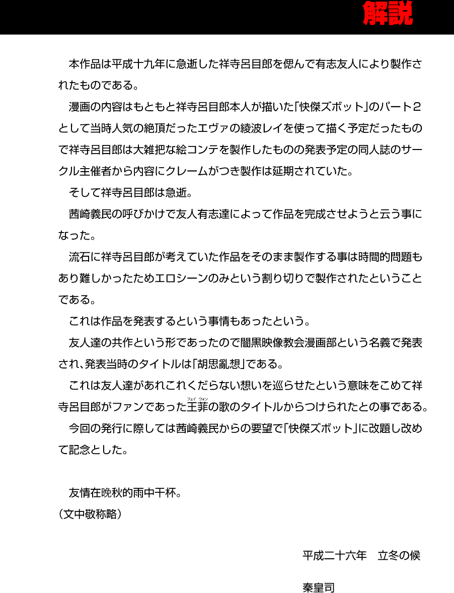 Kaiketsu Zubot 2 page 9 full