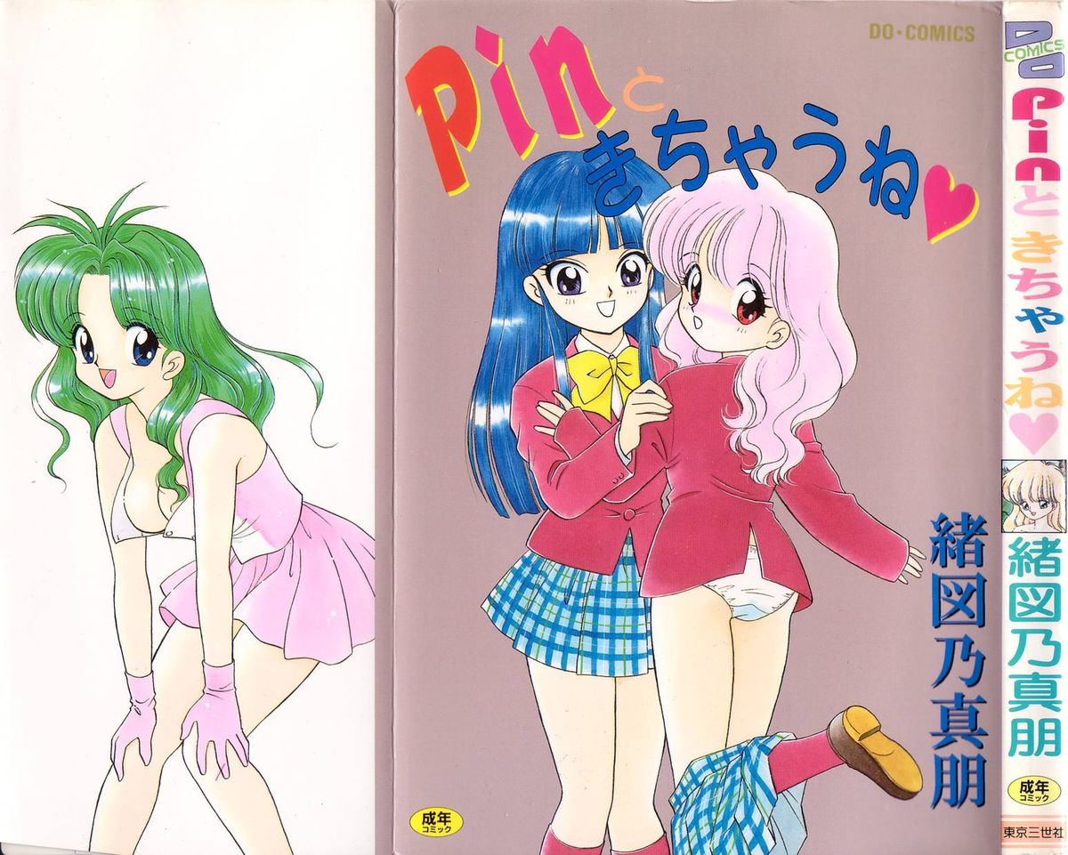 Pin to Kichaune page 1 full