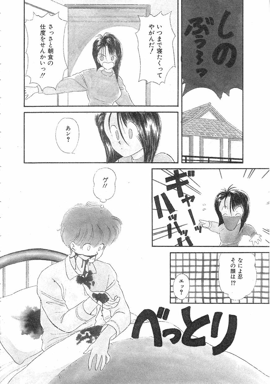 Pin to Kichaune page 10 full