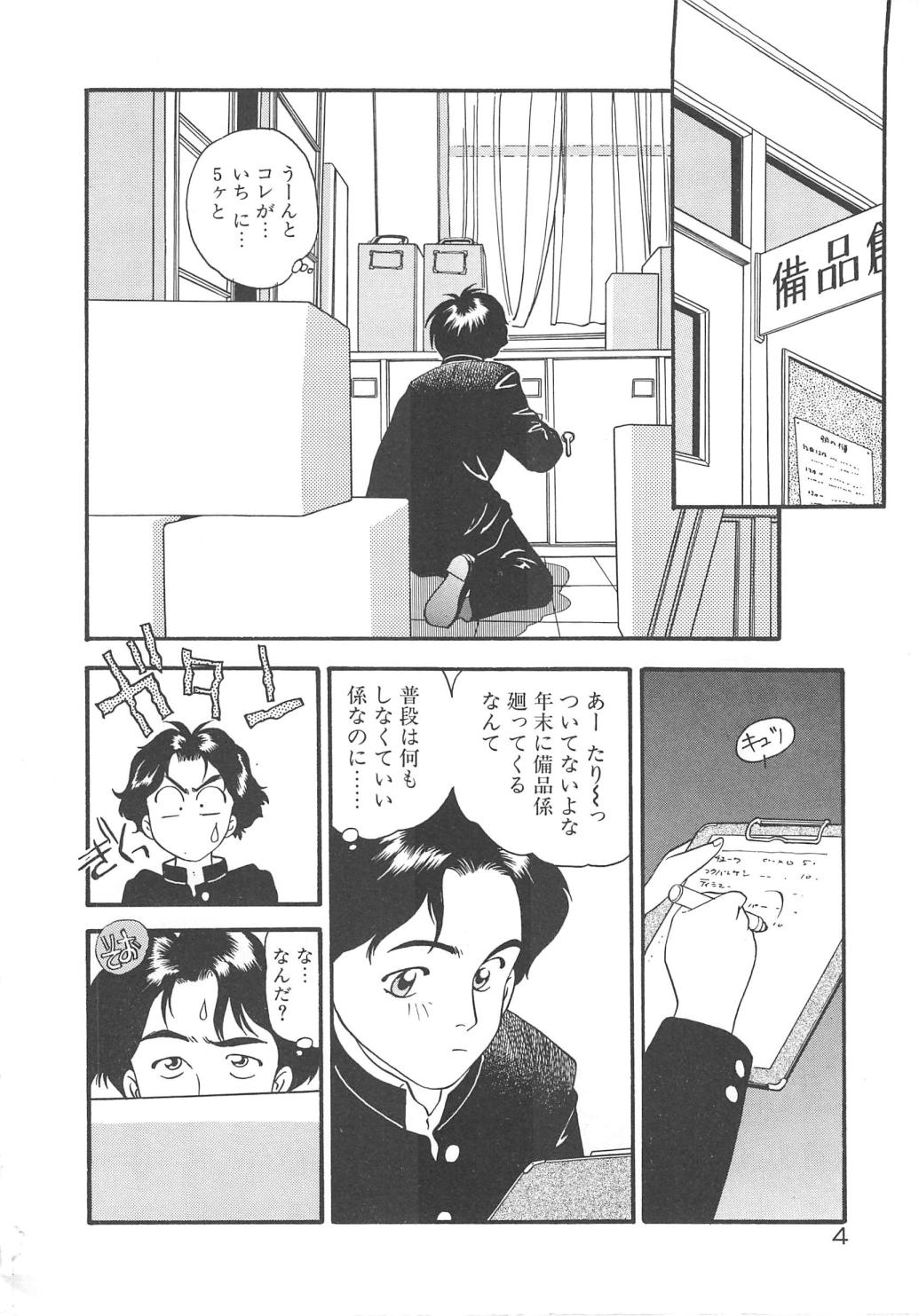 Crazy Diamond page 6 full