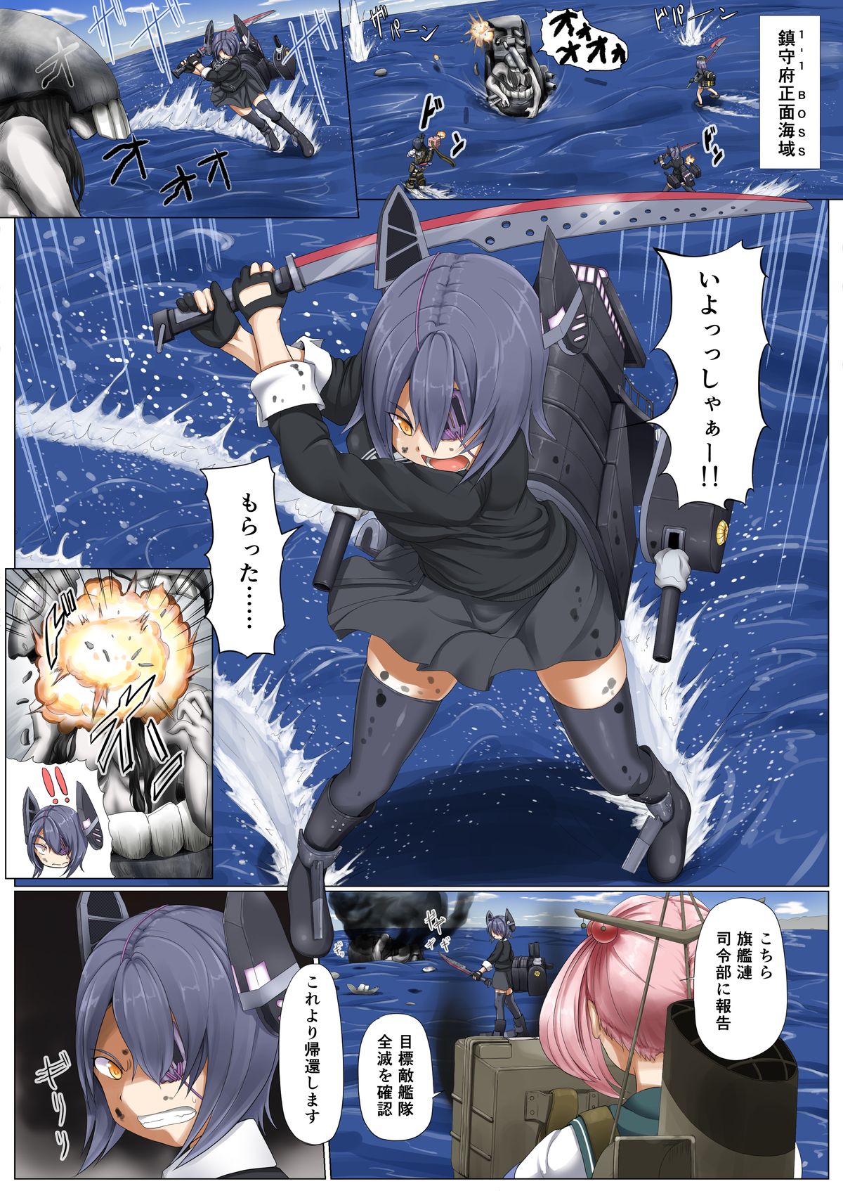 Magical Chinpo to Tenryuu-san page 2 full